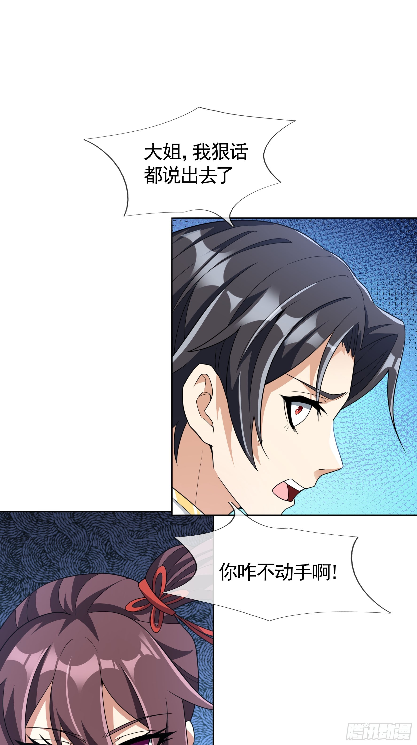 03 家乡特产-超短裙！(1/2)-第4话