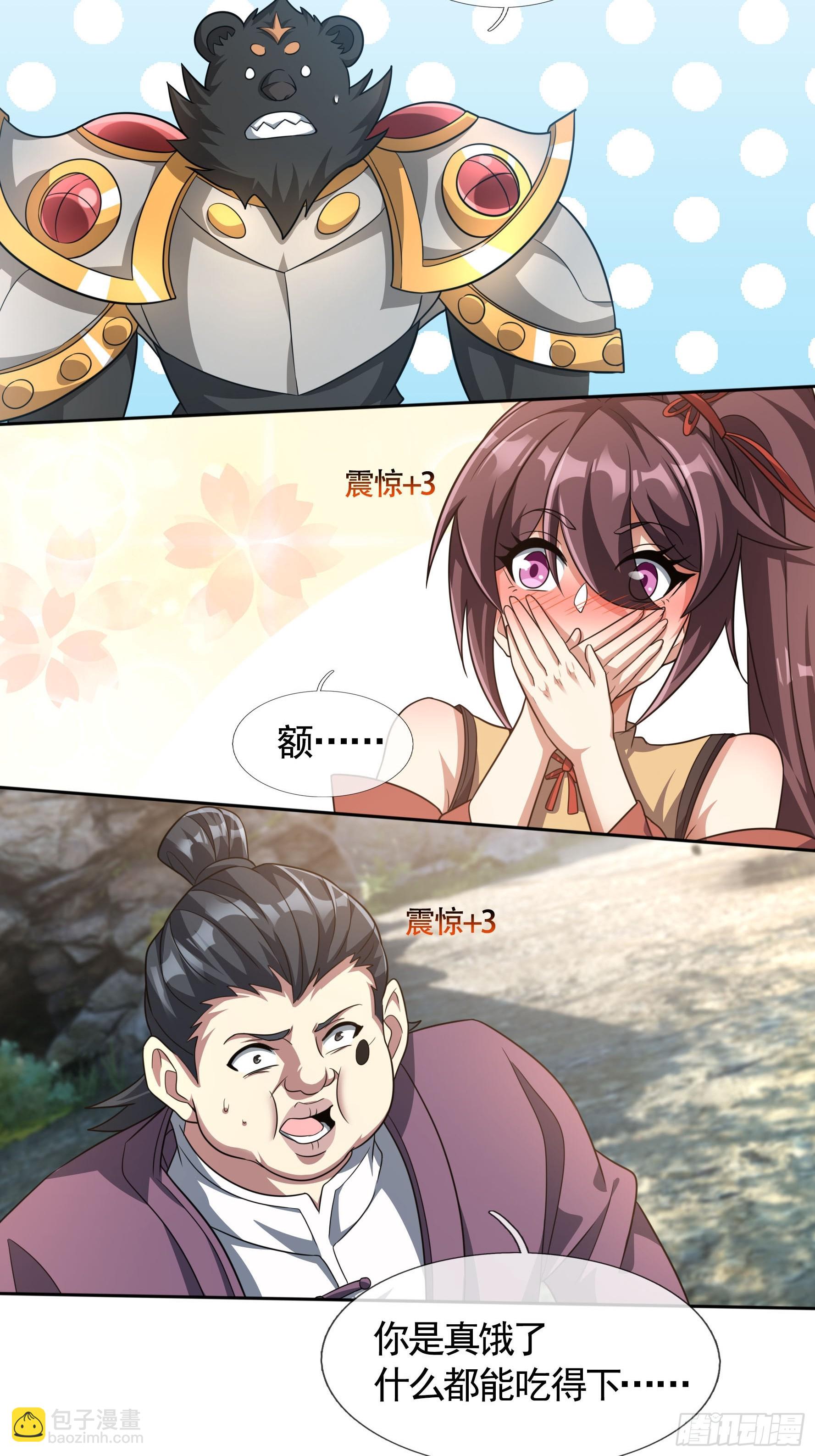 03 家乡特产-超短裙！(1/2)-第4话
