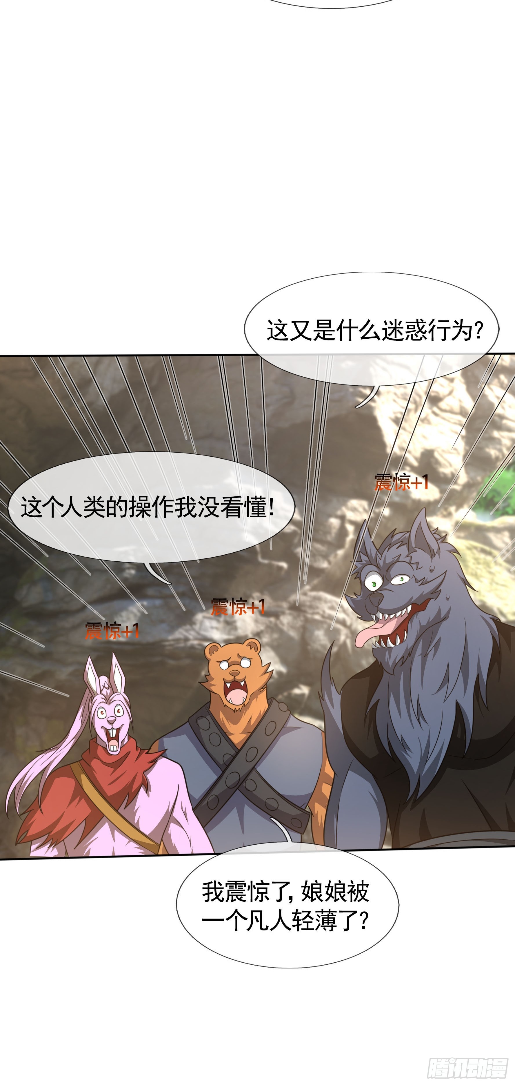 03 家乡特产-超短裙！(1/2)-第4话