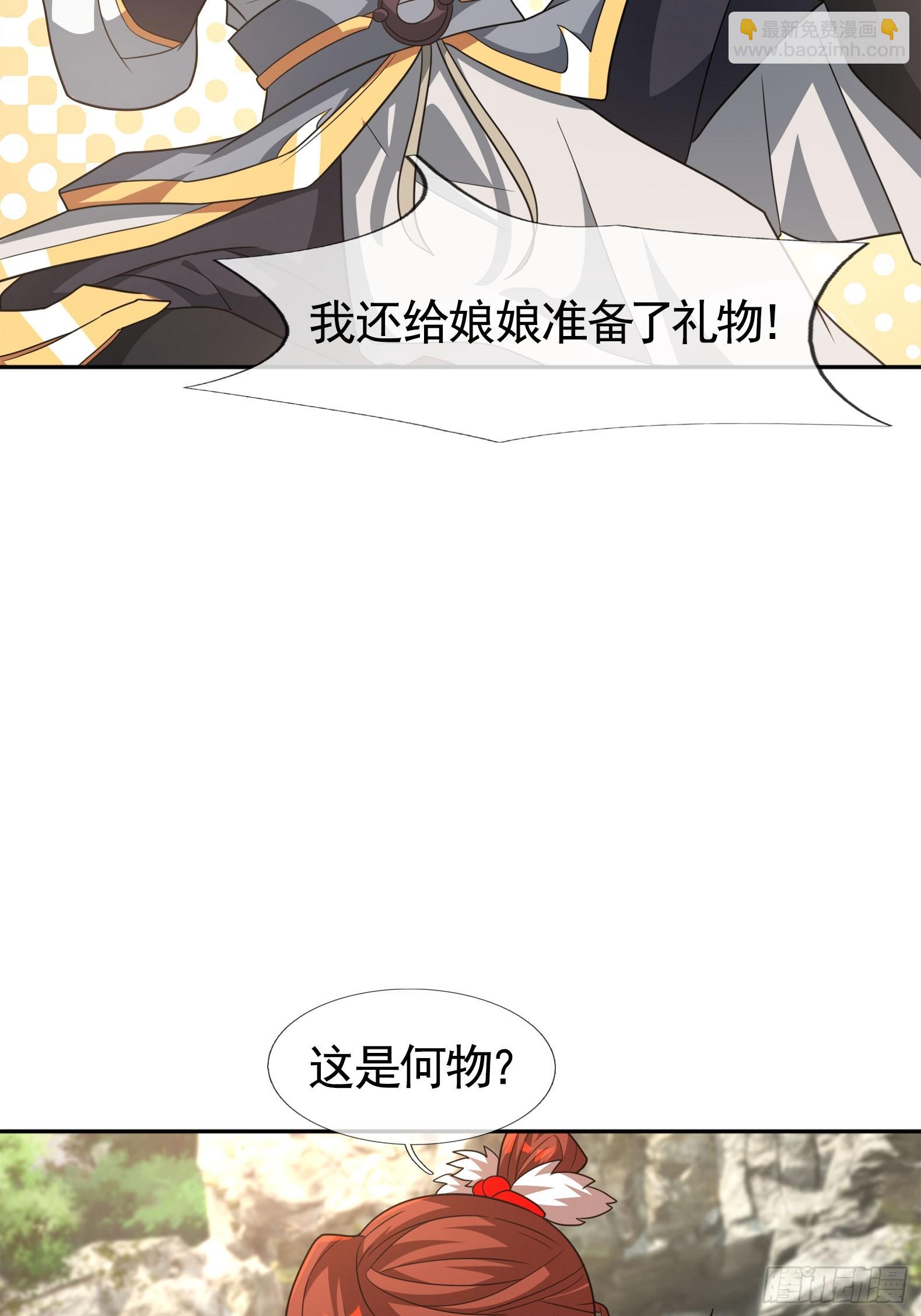 03 家乡特产-超短裙！(1/2)-第4话