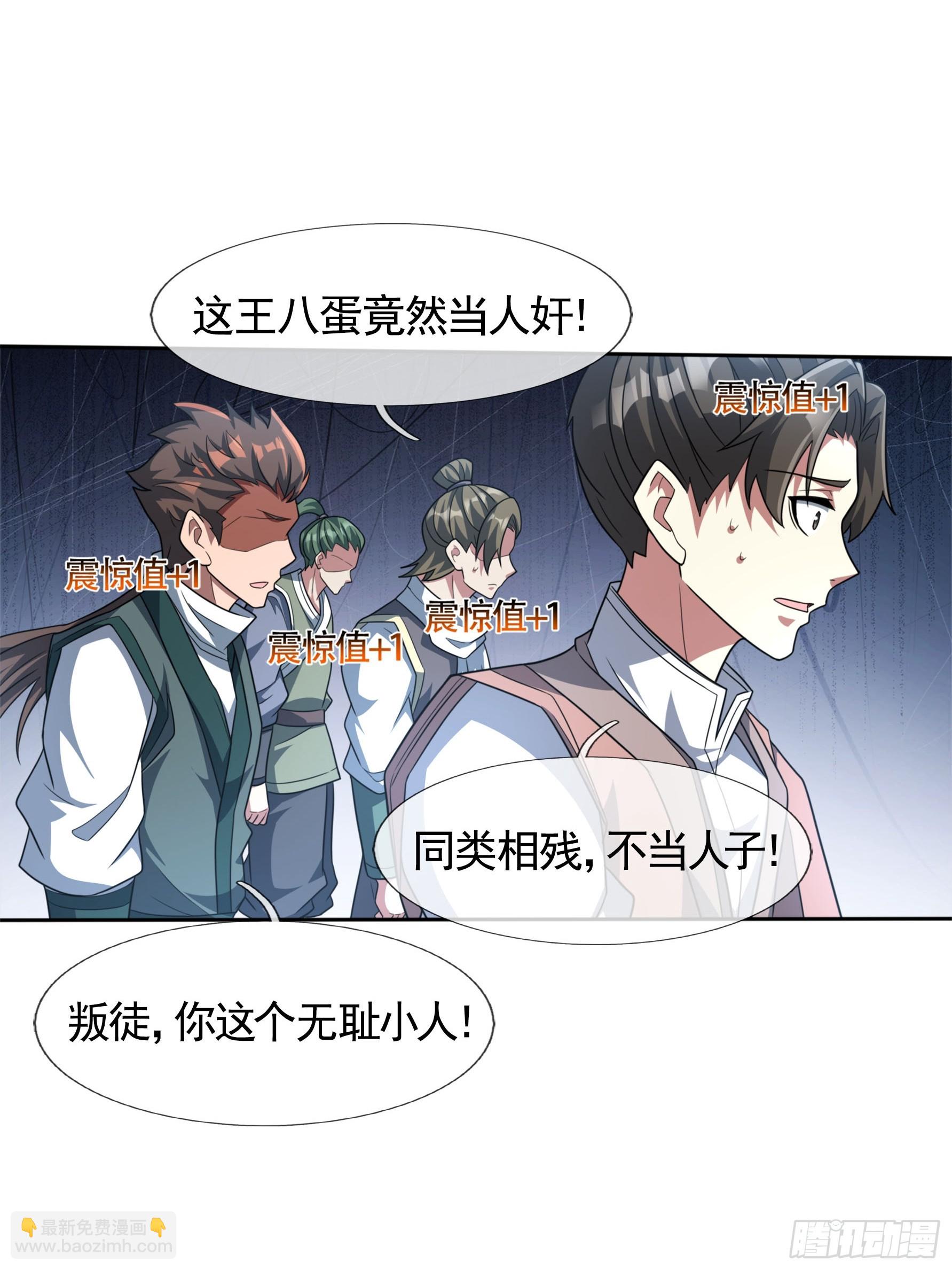 03 家乡特产-超短裙！(1/2)-第4话