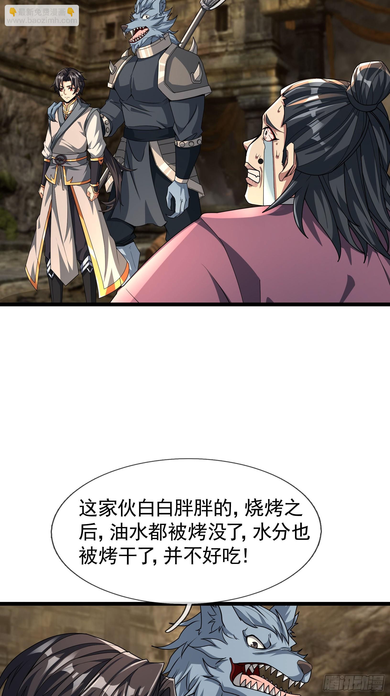 03 家乡特产-超短裙！(1/2)-第4话