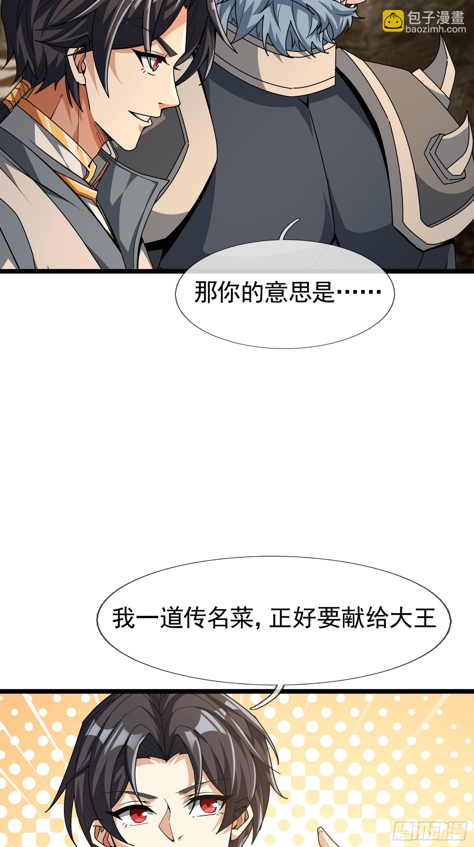 03 家乡特产-超短裙！(1/2)-第4话