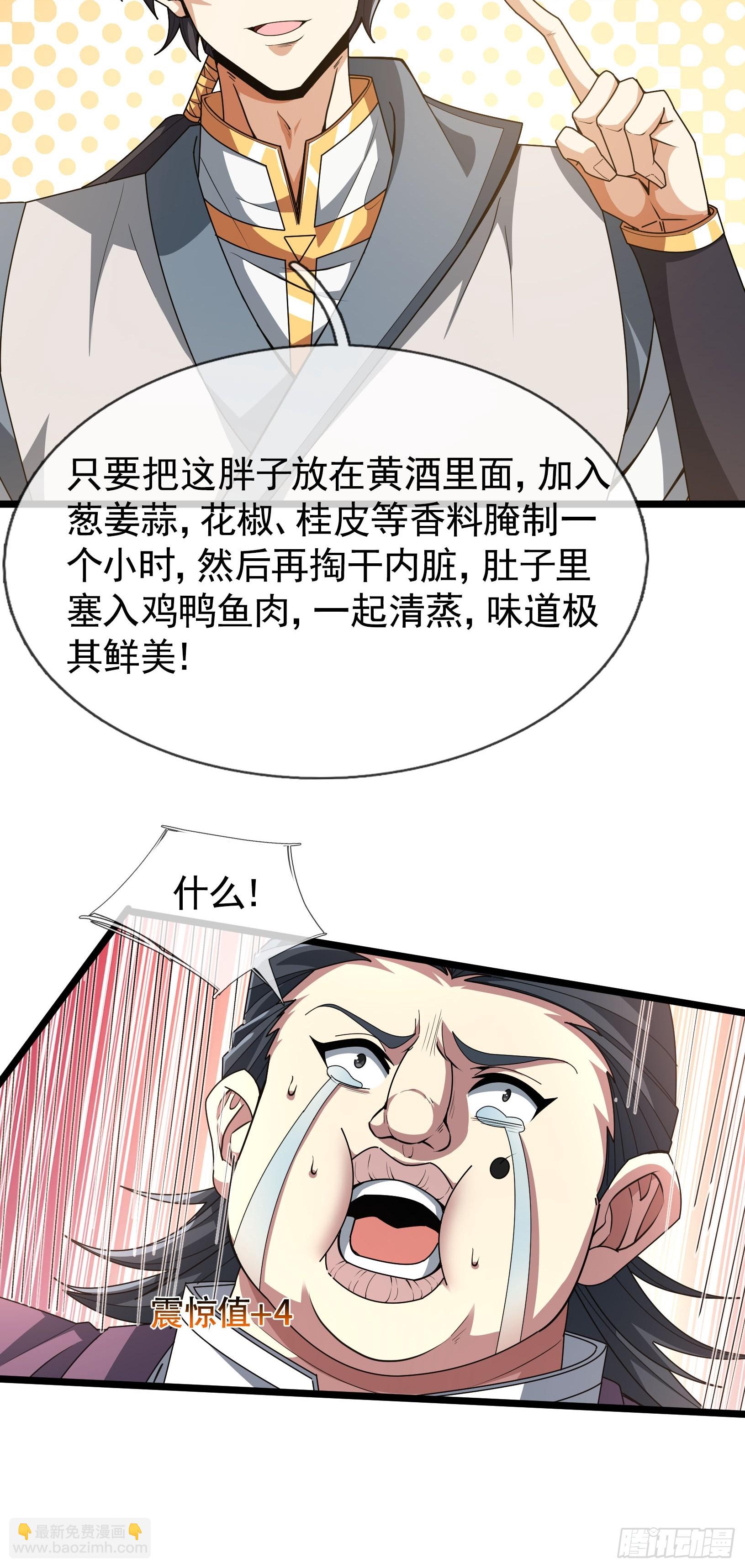 03 家乡特产-超短裙！(1/2)-第4话