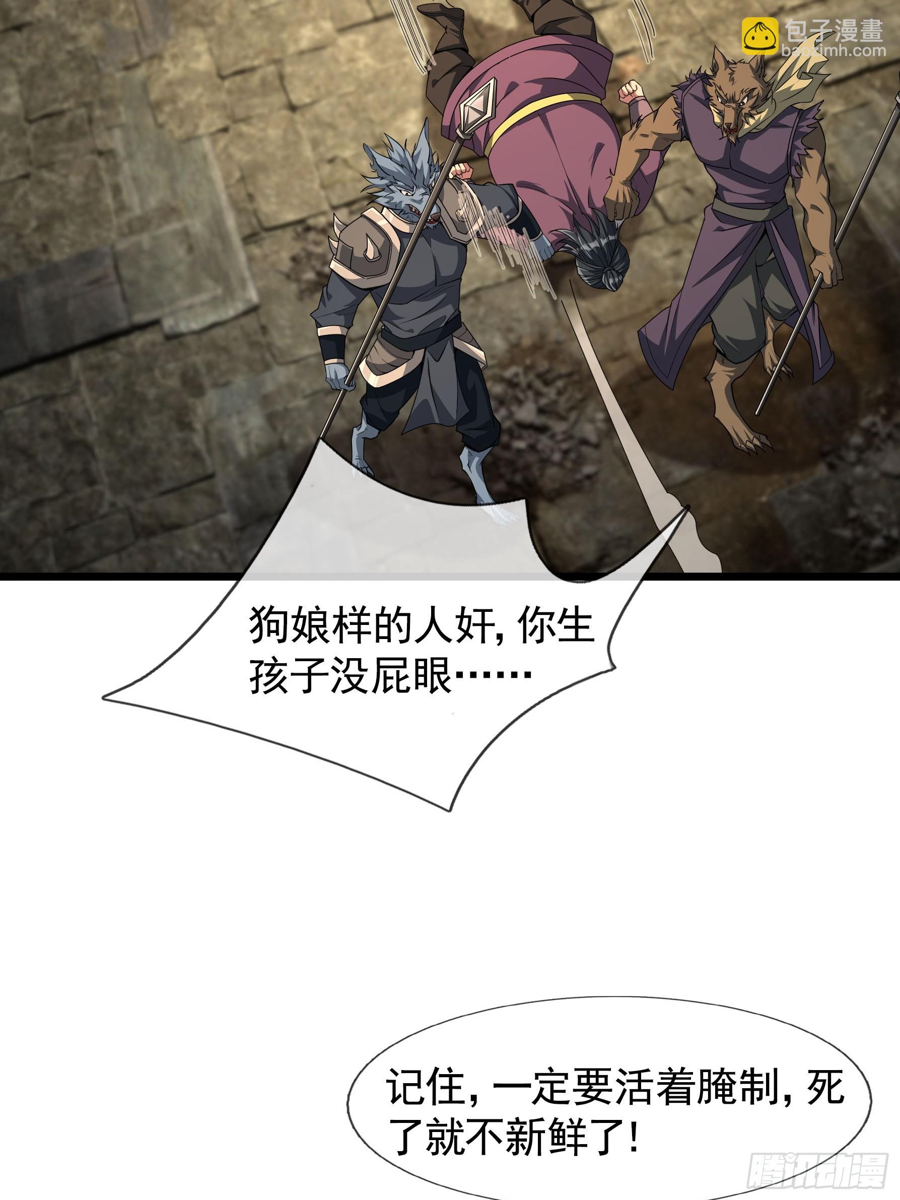 03 家乡特产-超短裙！(1/2)-第4话
