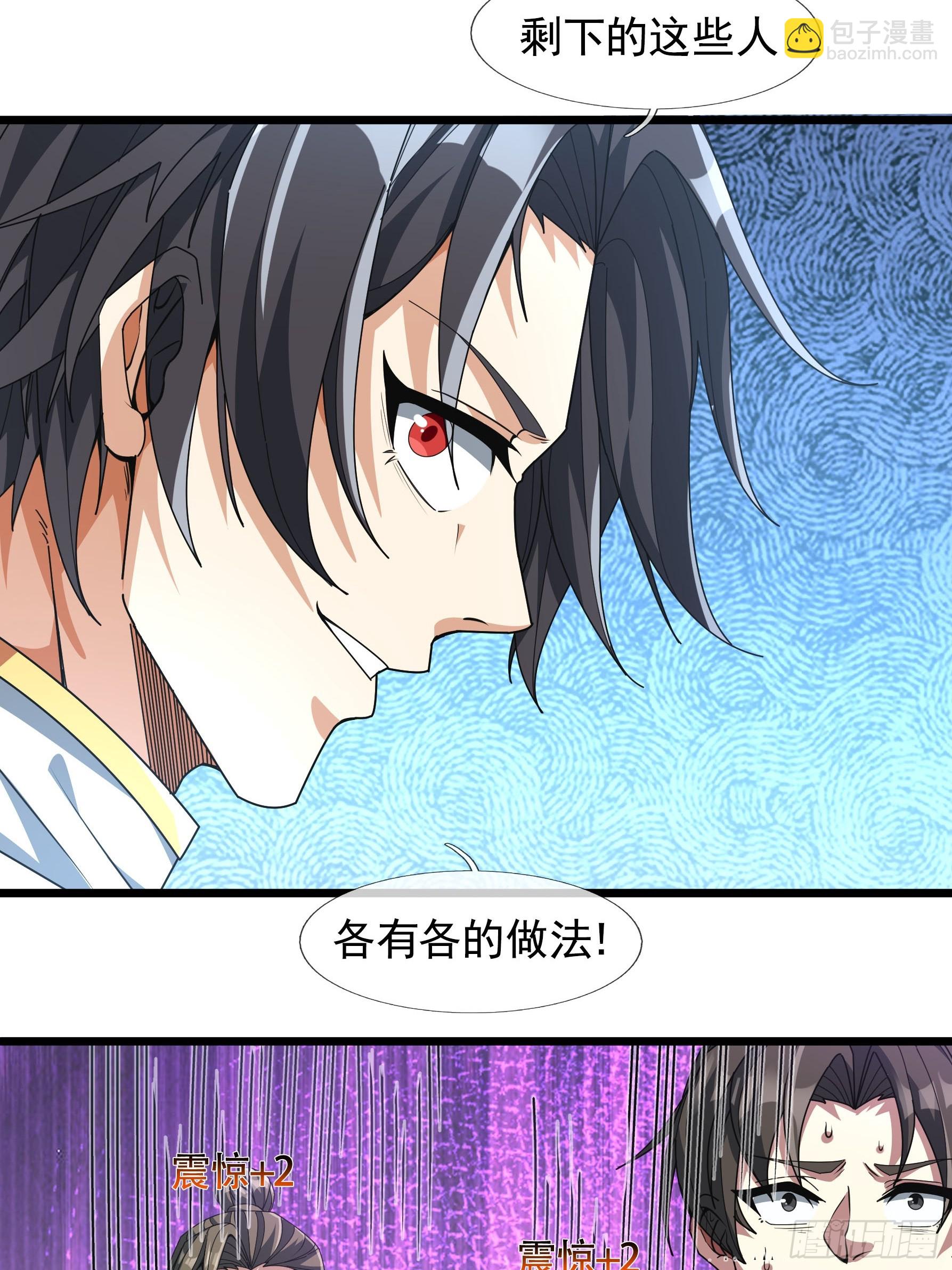 03 家乡特产-超短裙！(1/2)-第4话