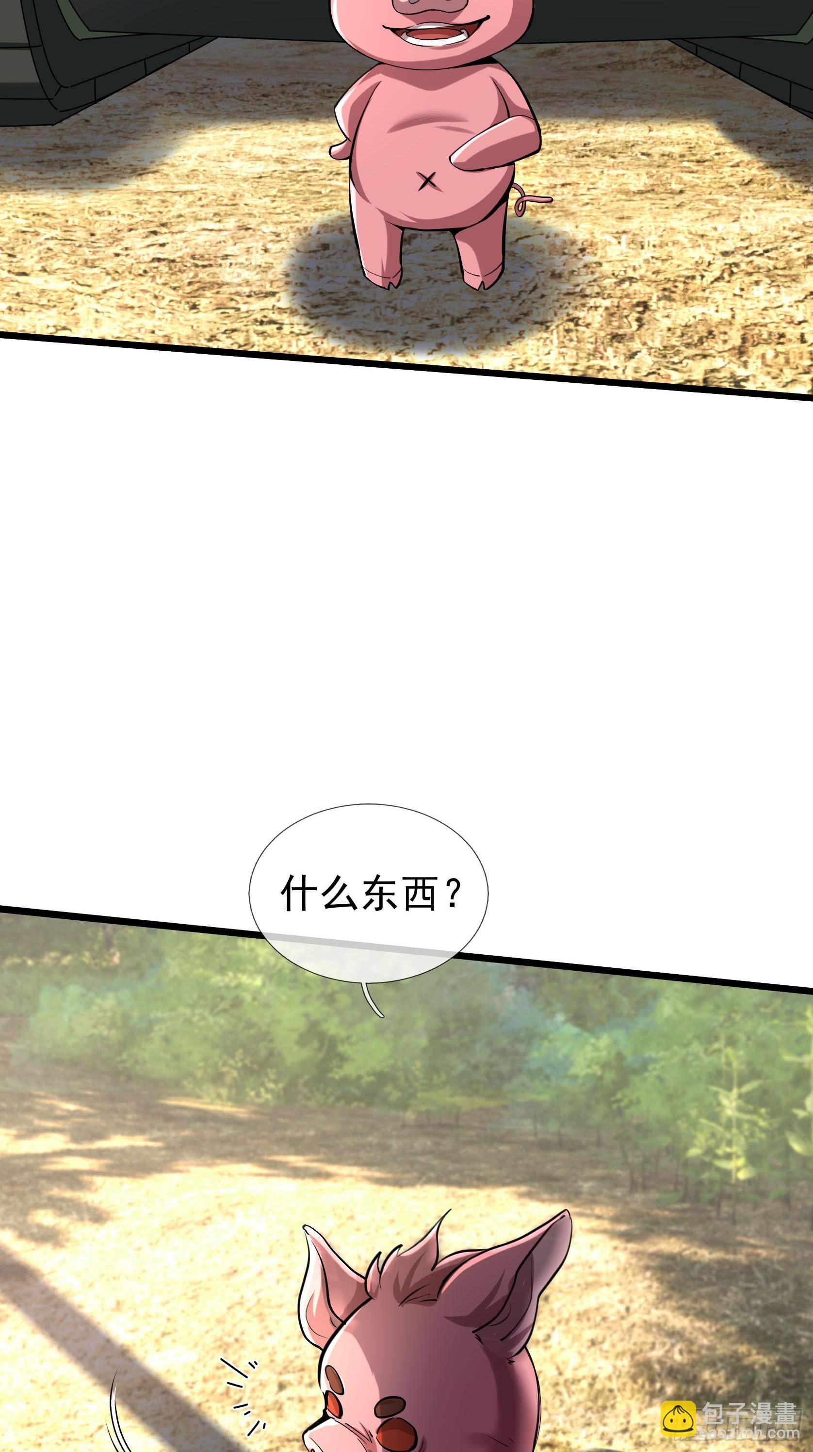 029 辣条够够！(1/2)-第30话