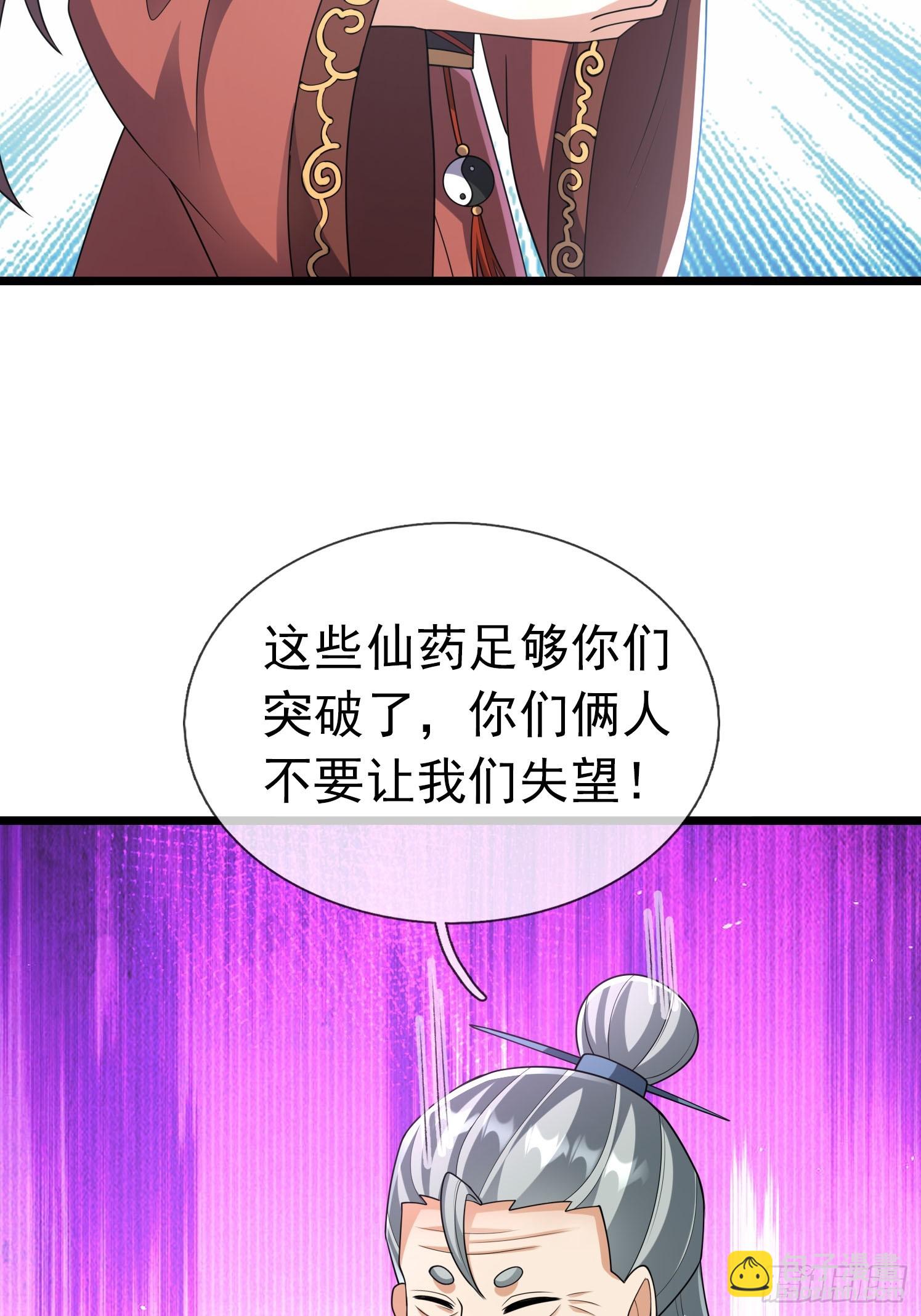031 吃我老猪一耙！(1/2)-第32话