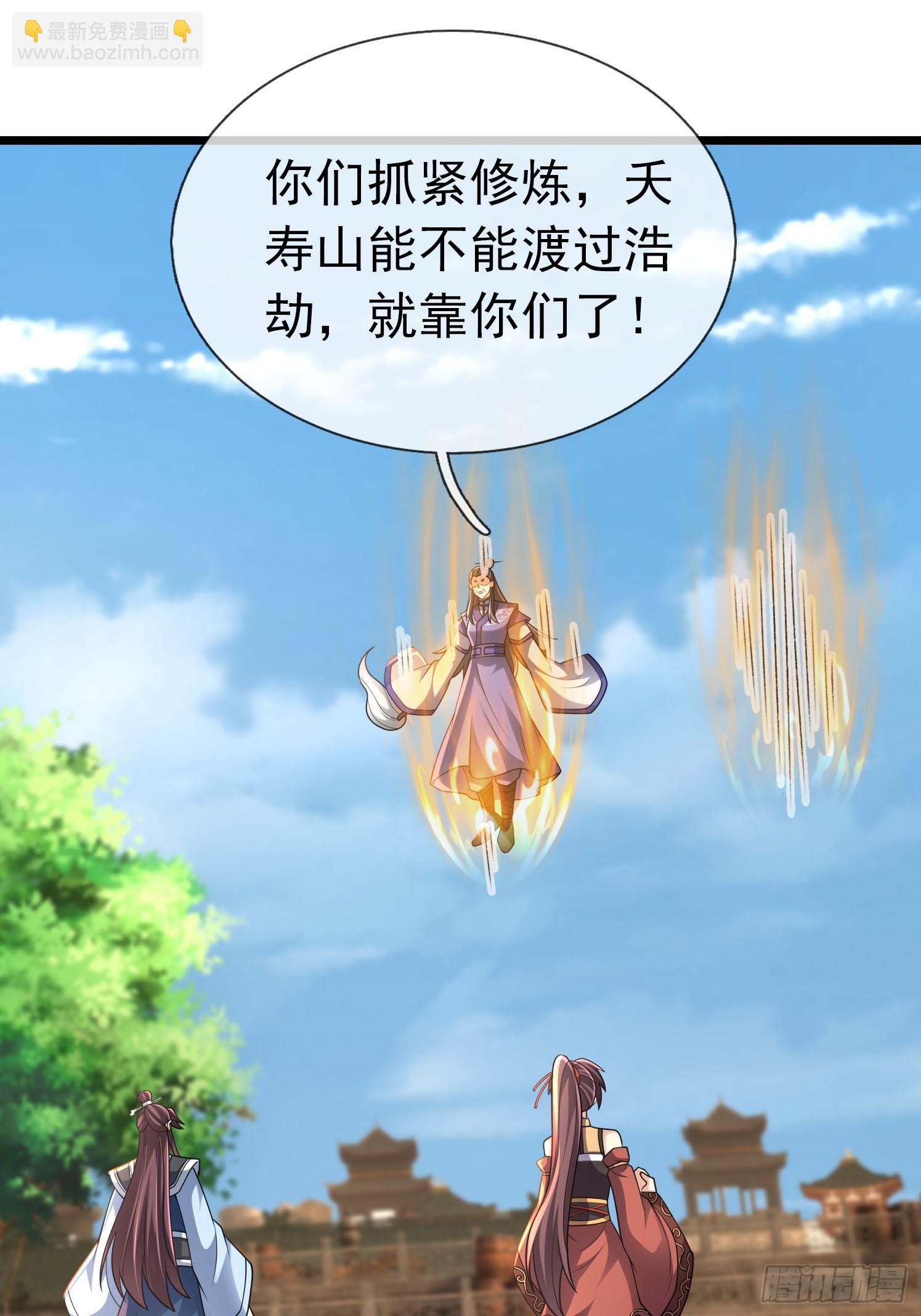 031 吃我老猪一耙！(1/2)-第32话