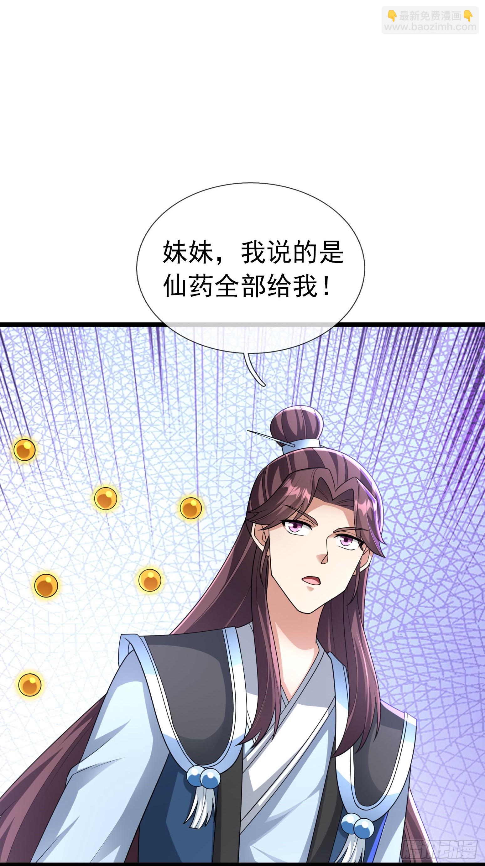 031 吃我老猪一耙！(1/2)-第32话