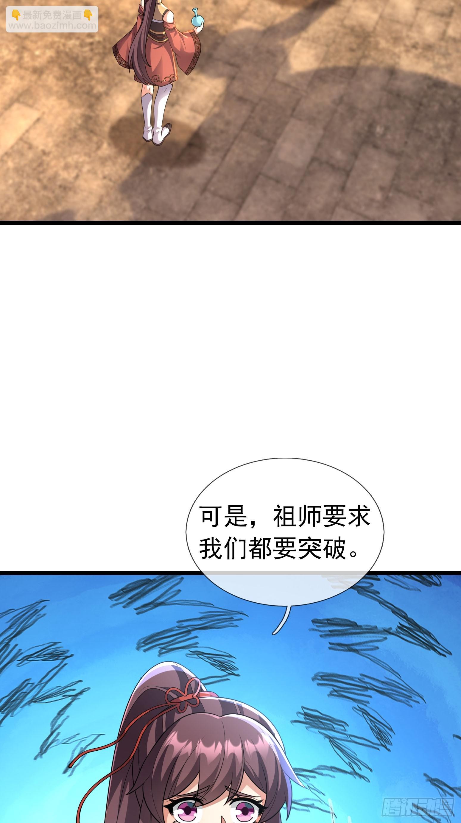 031 吃我老猪一耙！(1/2)-第32话