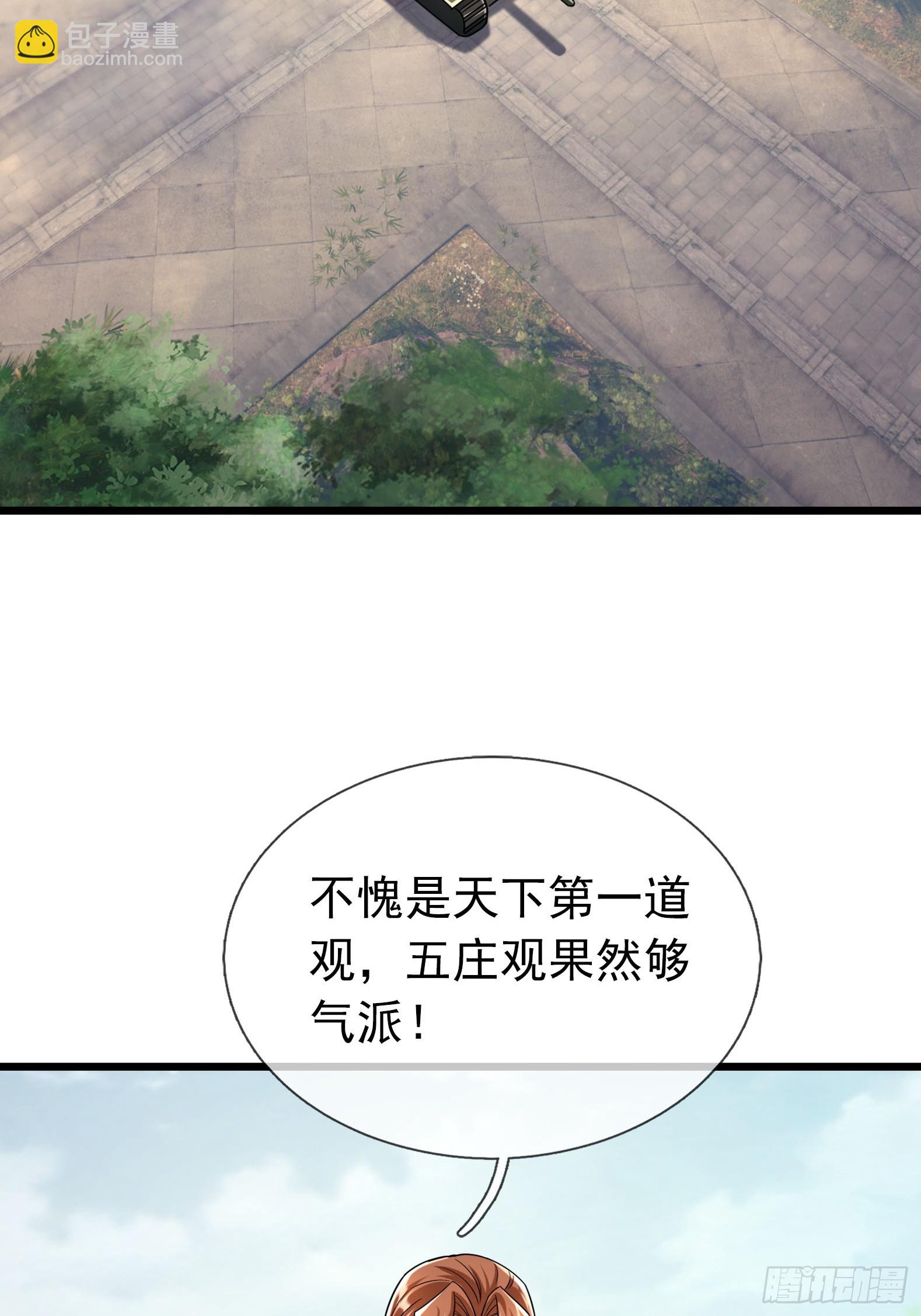 031 吃我老猪一耙！(1/2)-第32话