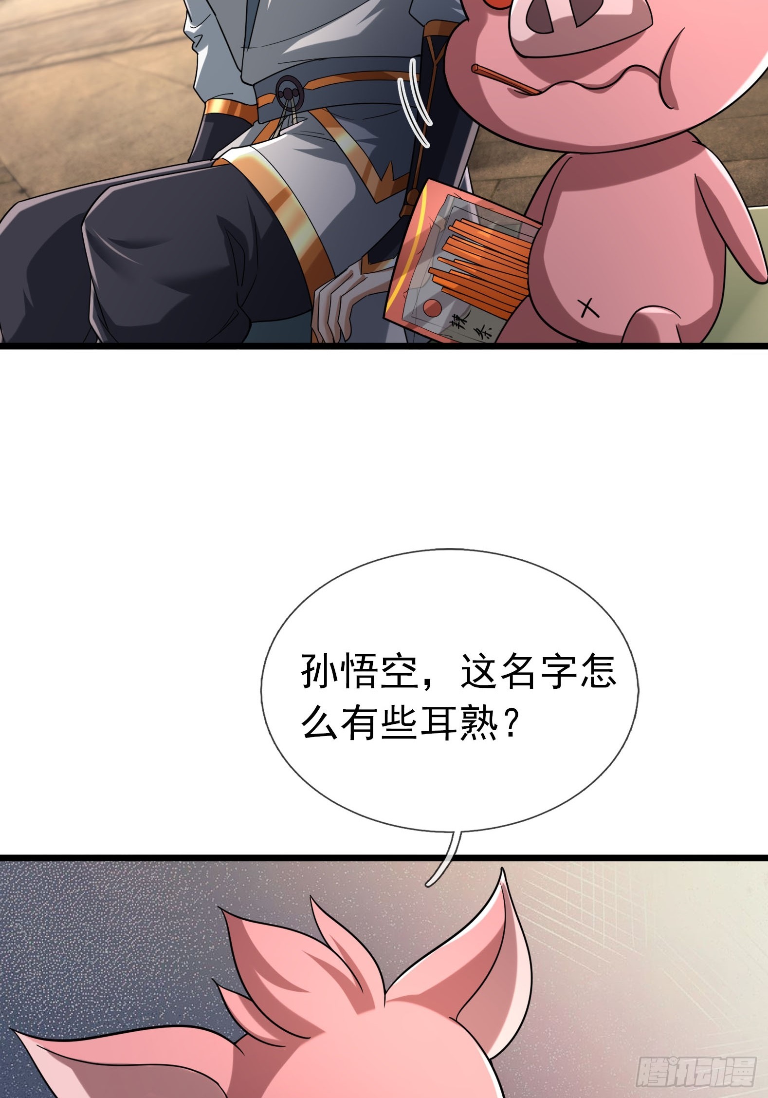 031 吃我老猪一耙！(1/2)-第32话