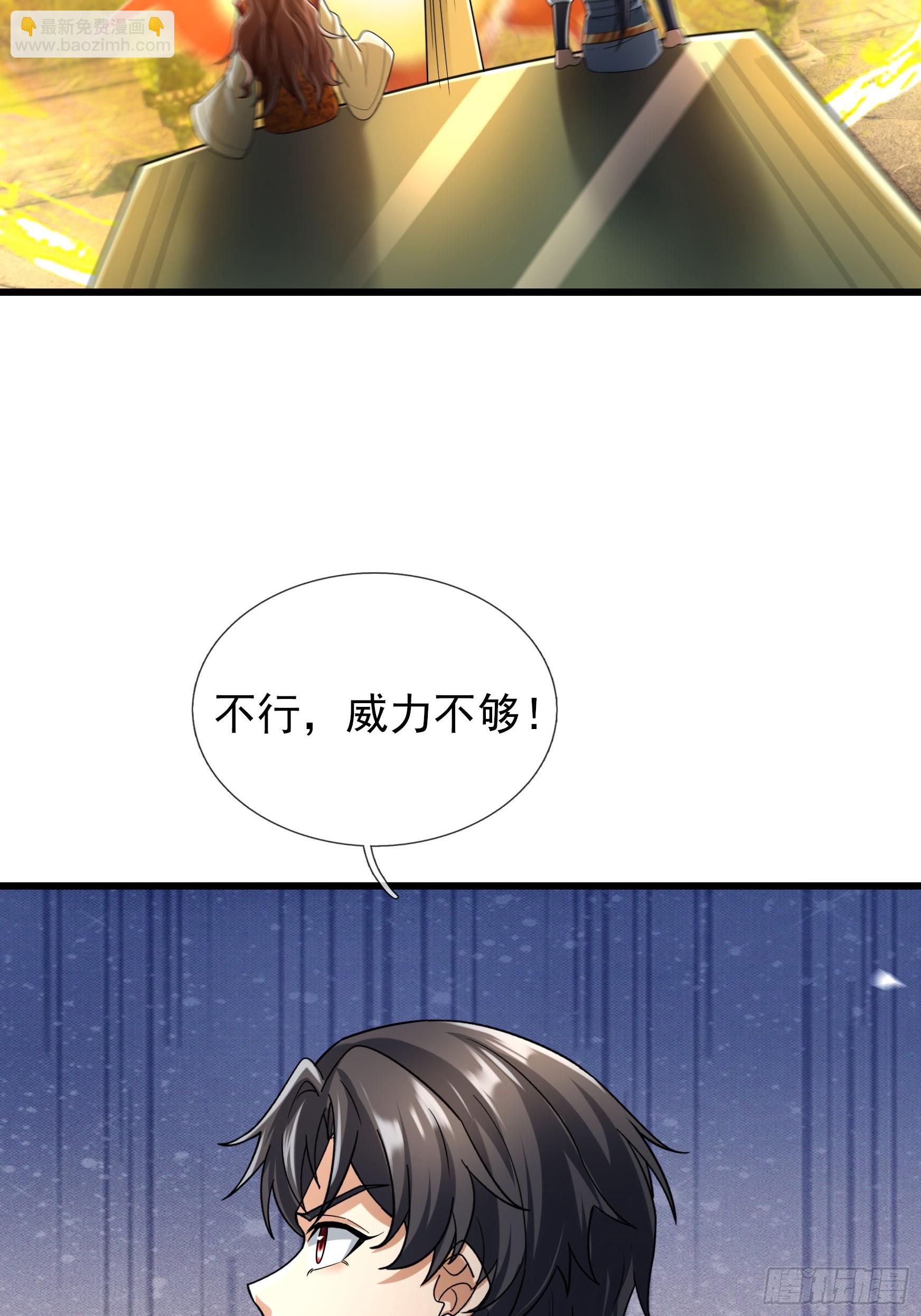 031 吃我老猪一耙！(1/2)-第32话