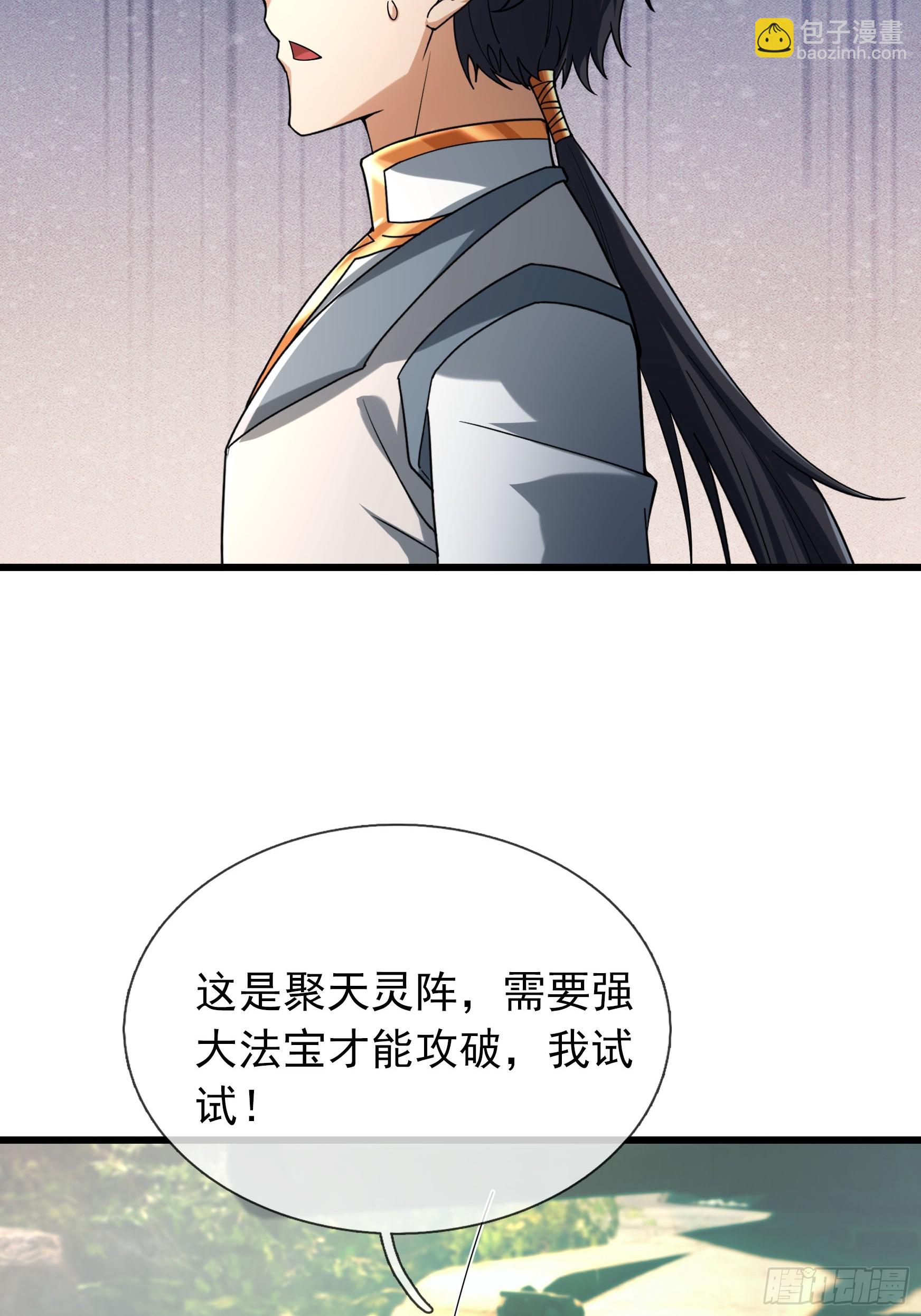 031 吃我老猪一耙！(1/2)-第32话
