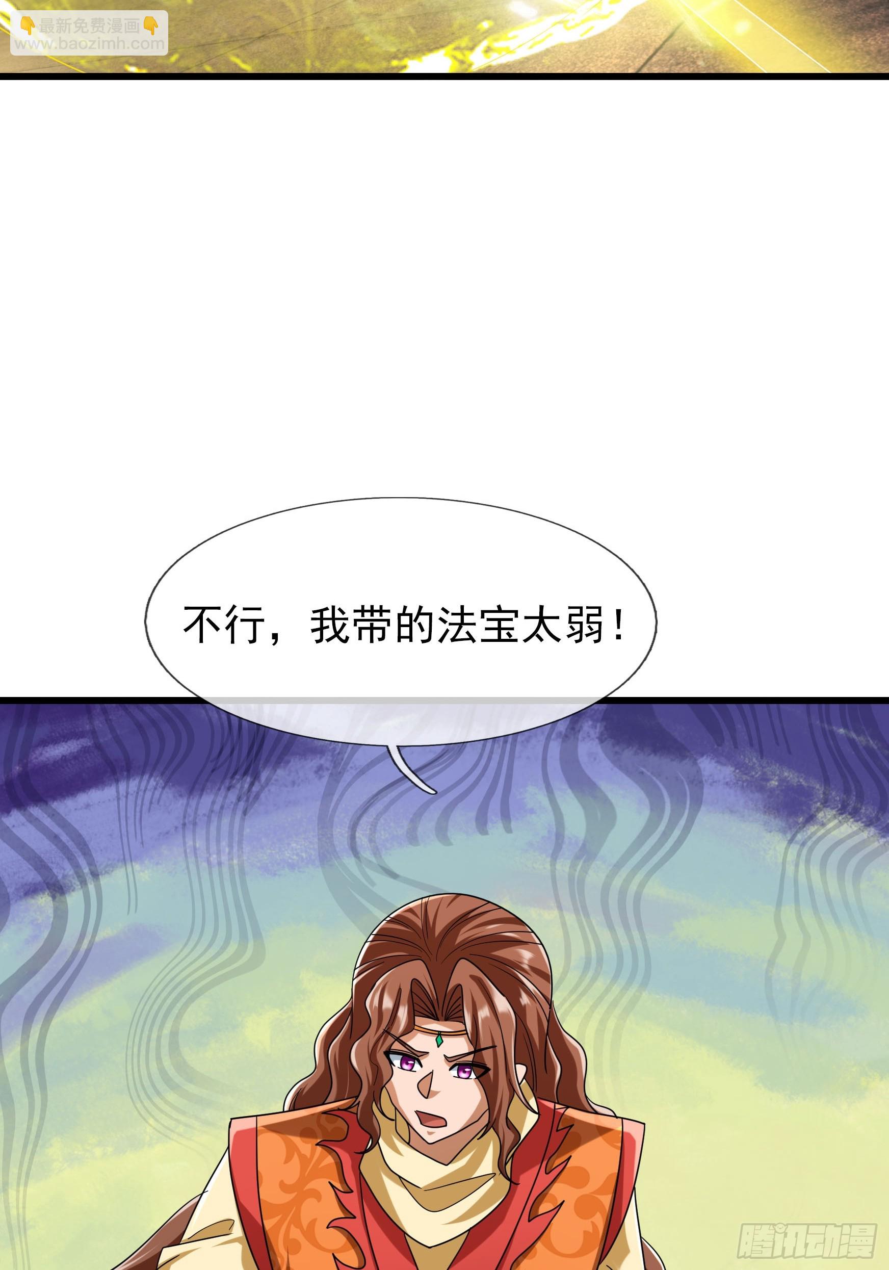 031 吃我老猪一耙！(1/2)-第32话