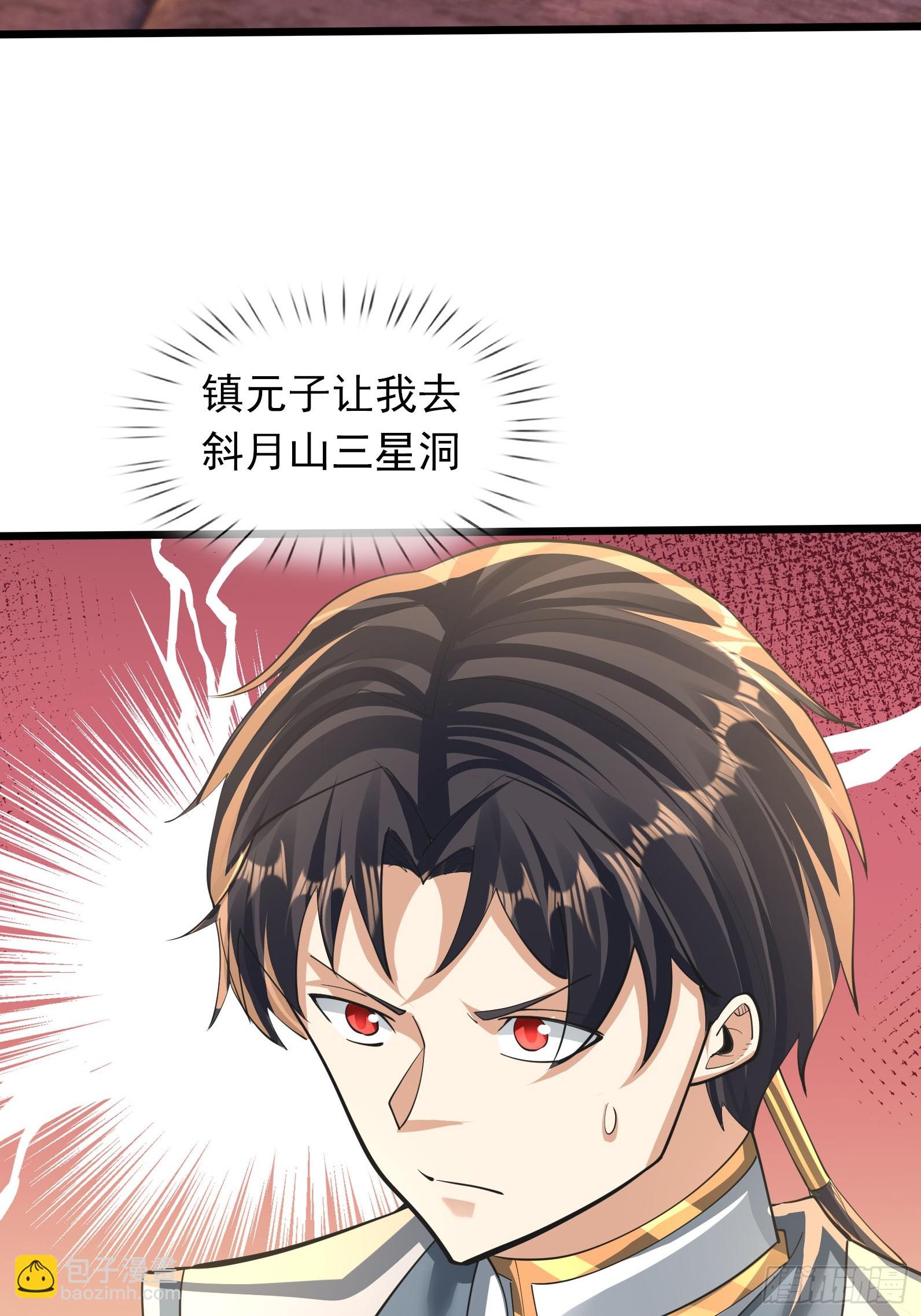 033 得宝不能停！(1/2)-第34话