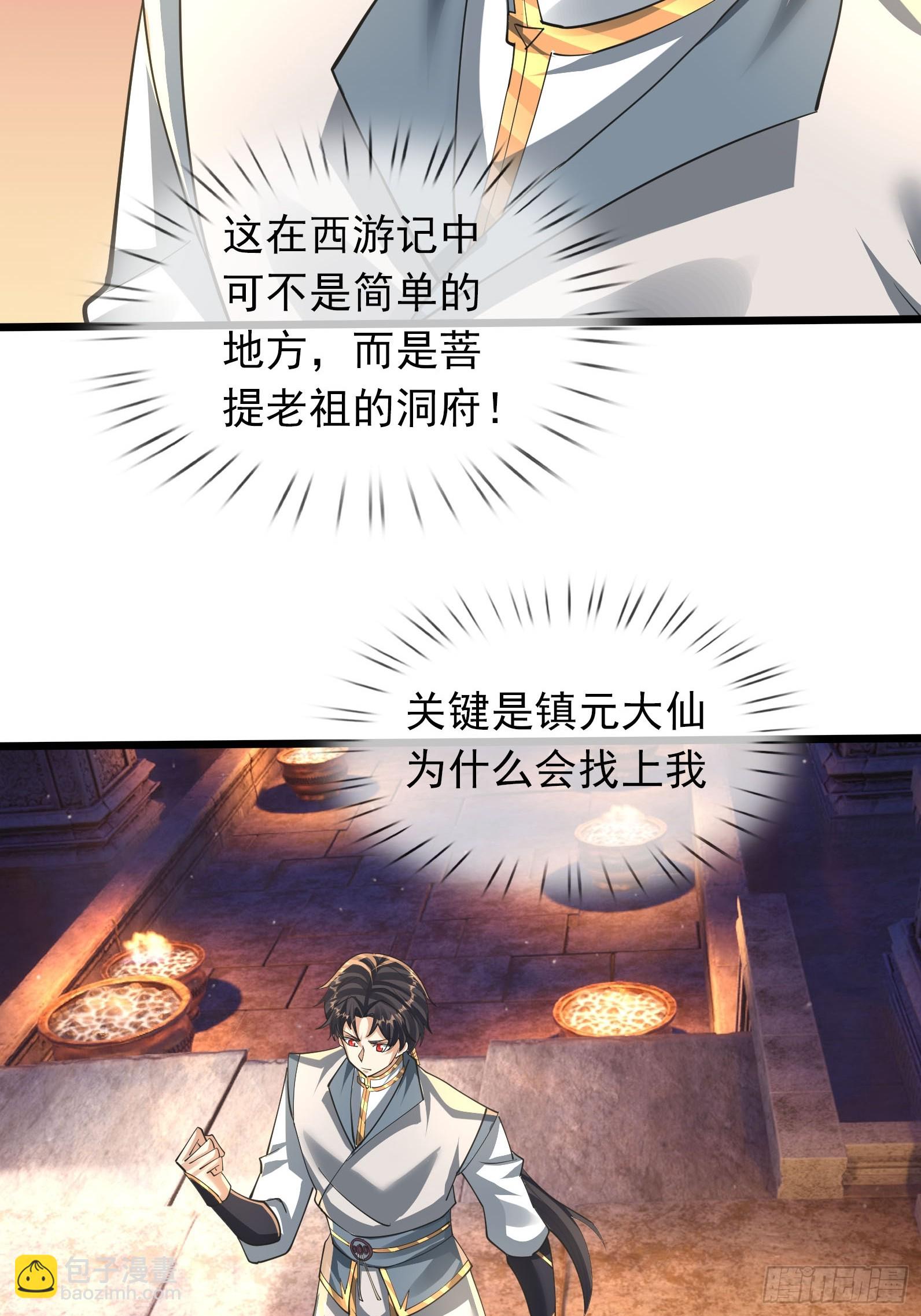 033 得宝不能停！(1/2)-第34话