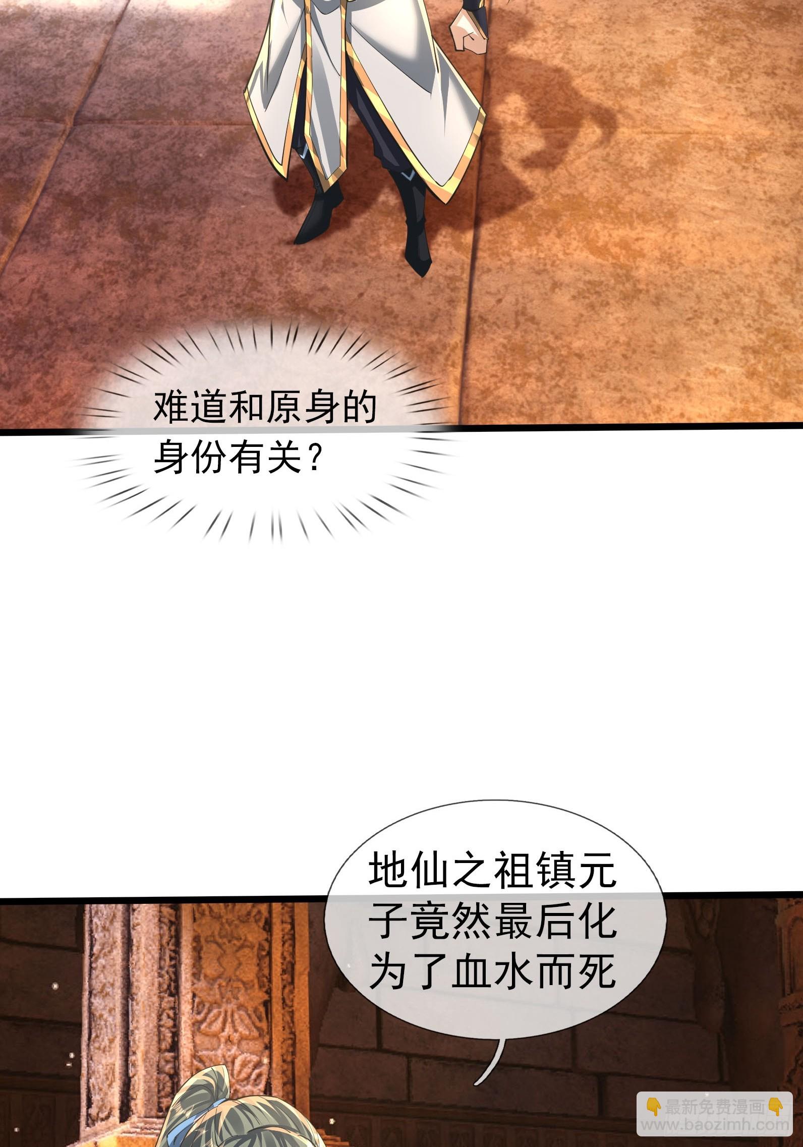 033 得宝不能停！(1/2)-第34话