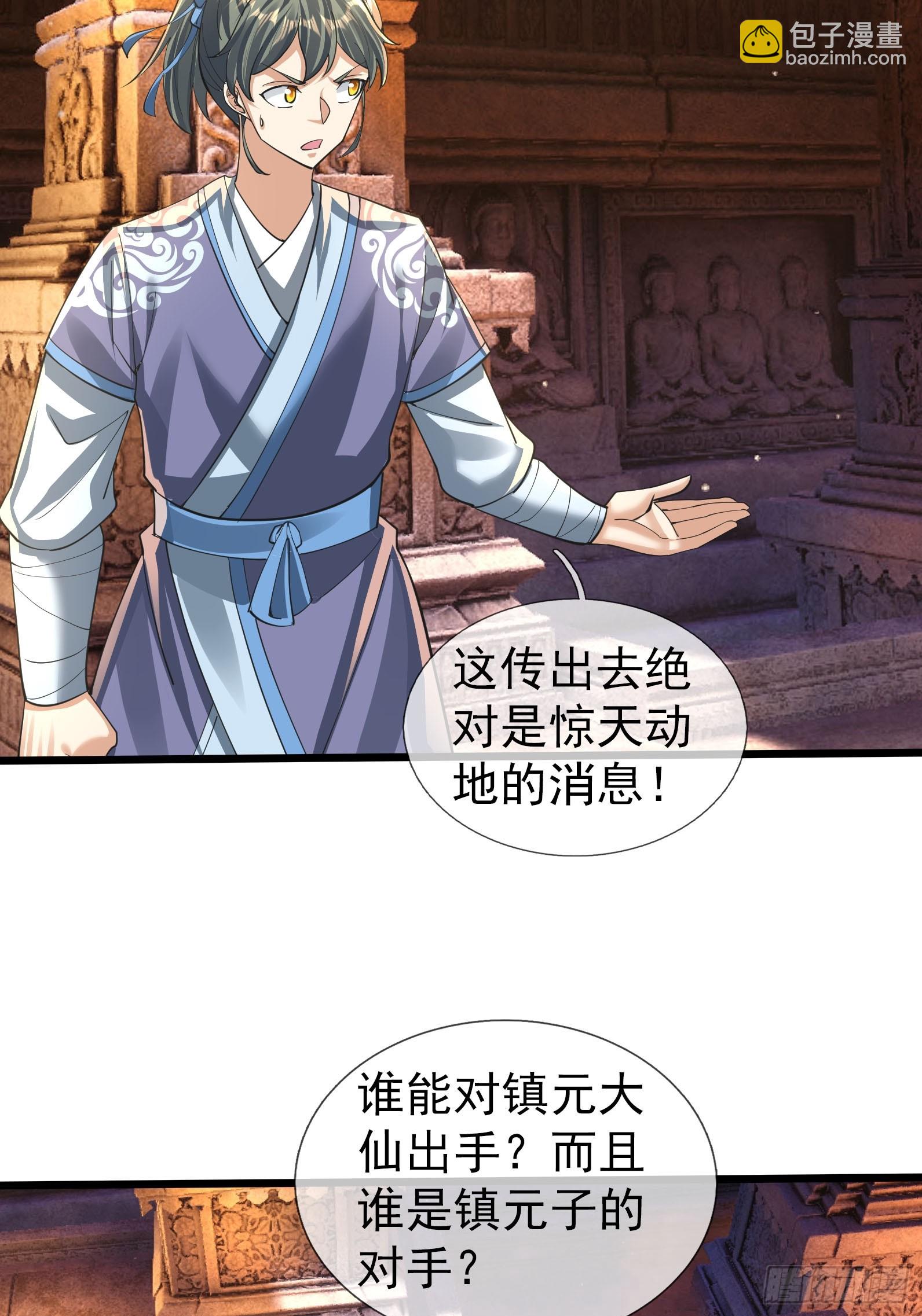 033 得宝不能停！(1/2)-第34话