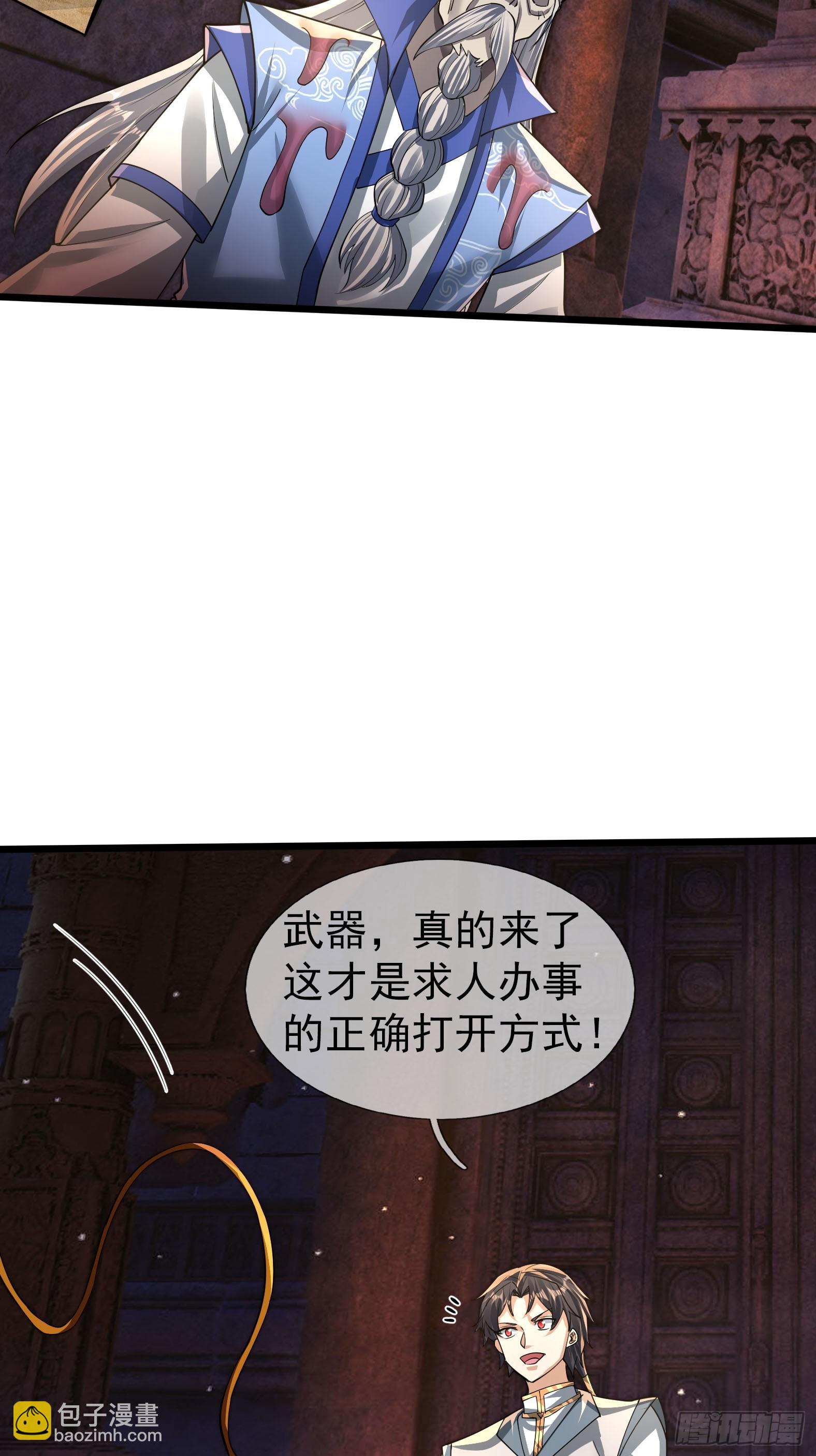 033 得宝不能停！(1/2)-第34话