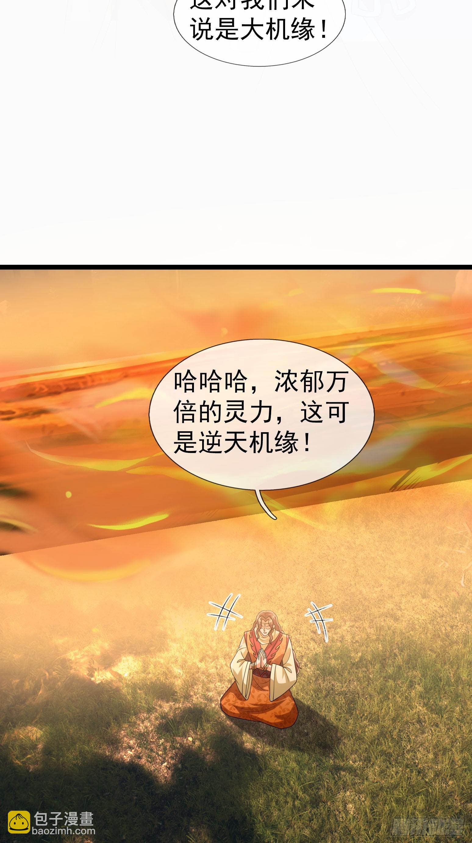 035 可能长得帅？？？(1/3)-第36话