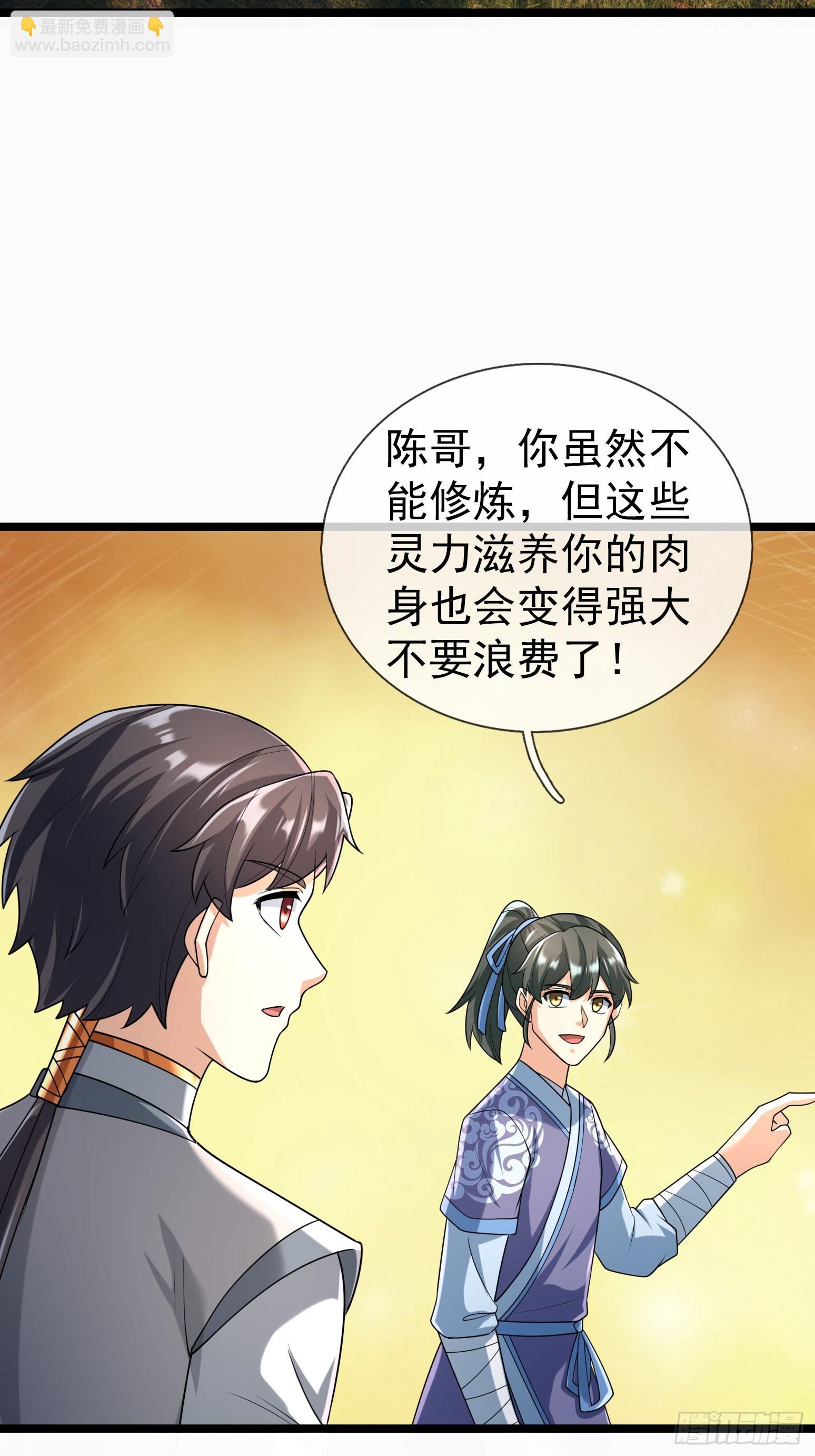 035 可能长得帅？？？(1/3)-第36话
