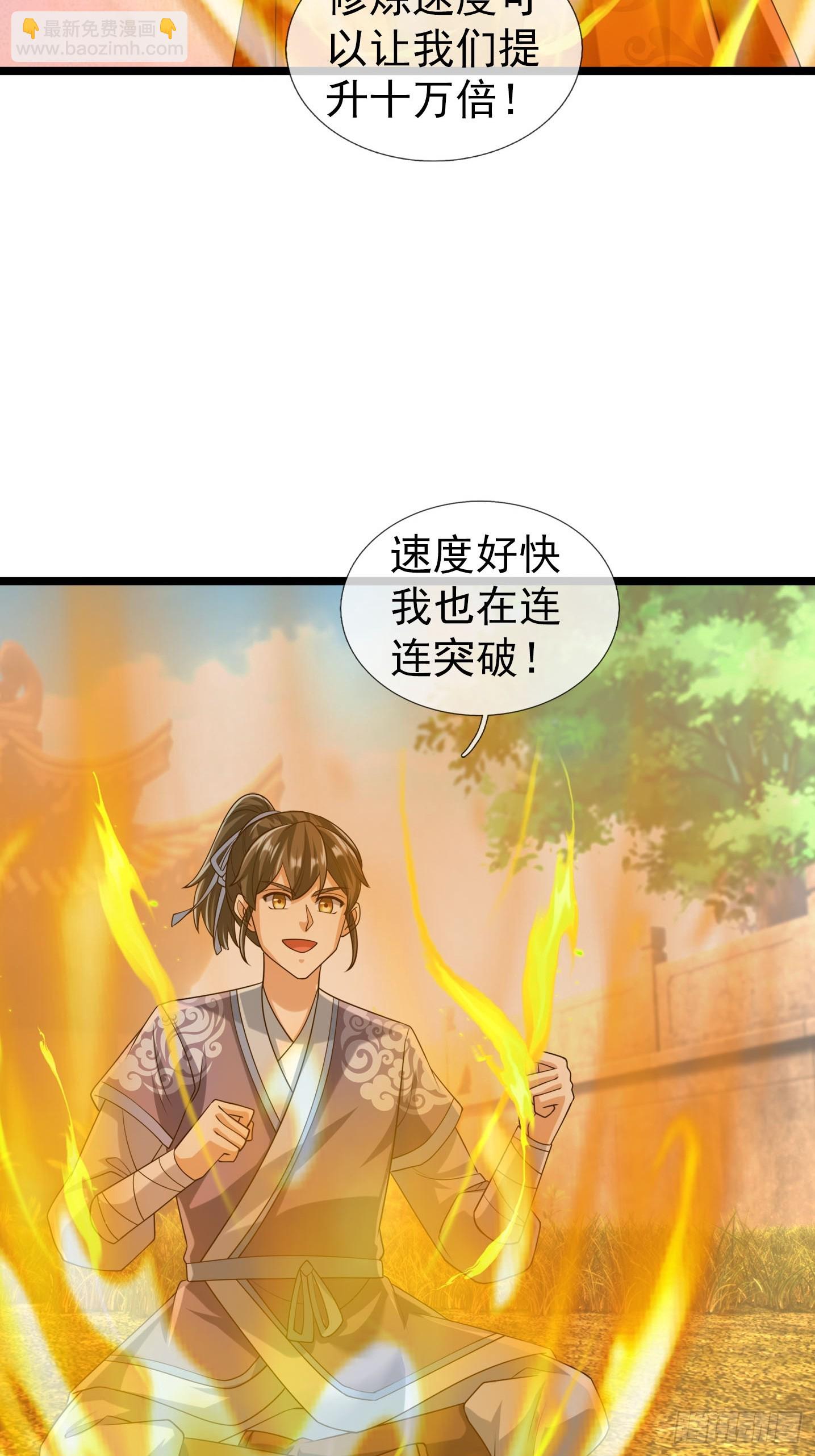 035 可能长得帅？？？(1/3)-第36话