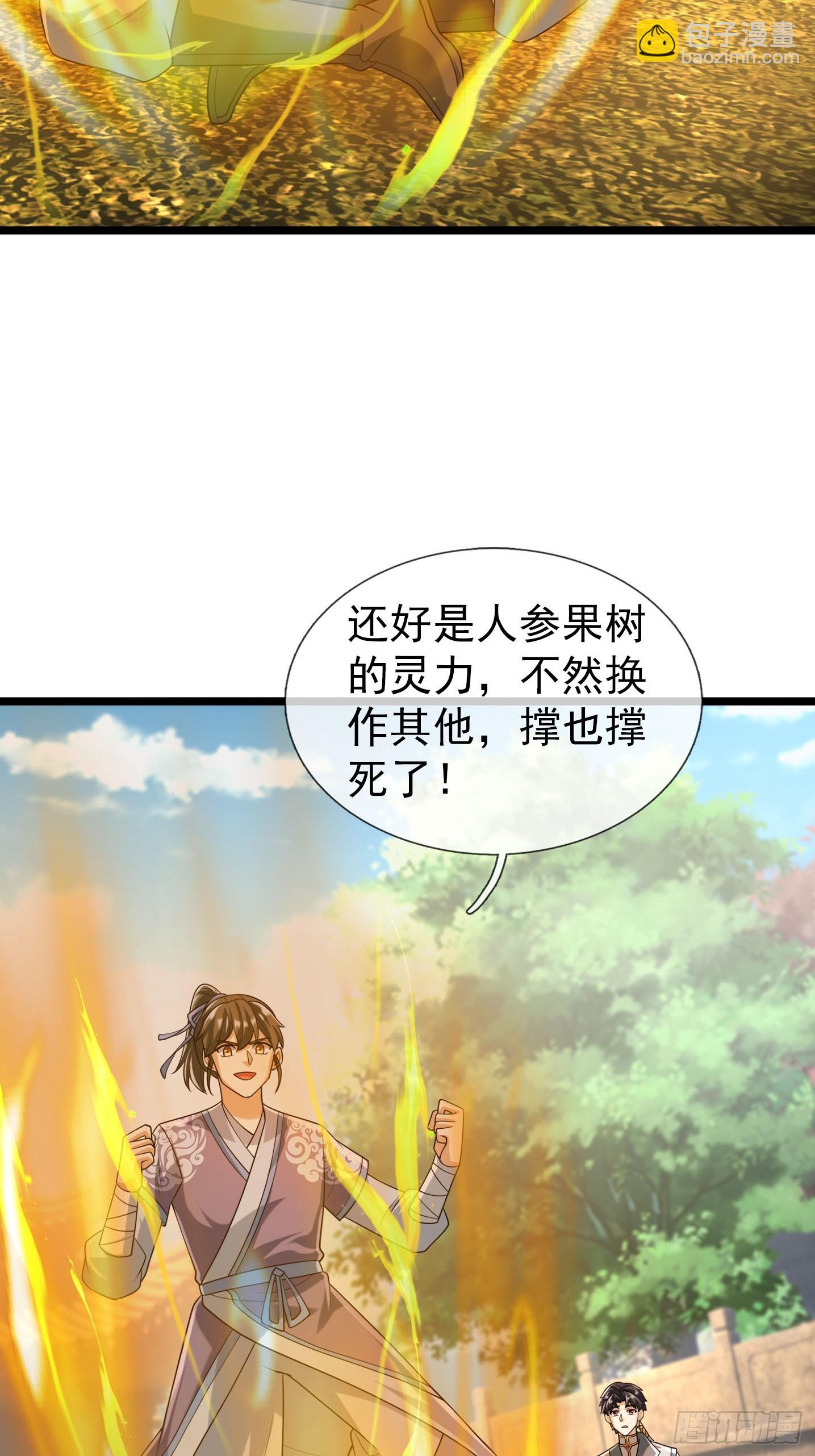 035 可能长得帅？？？(1/3)-第36话