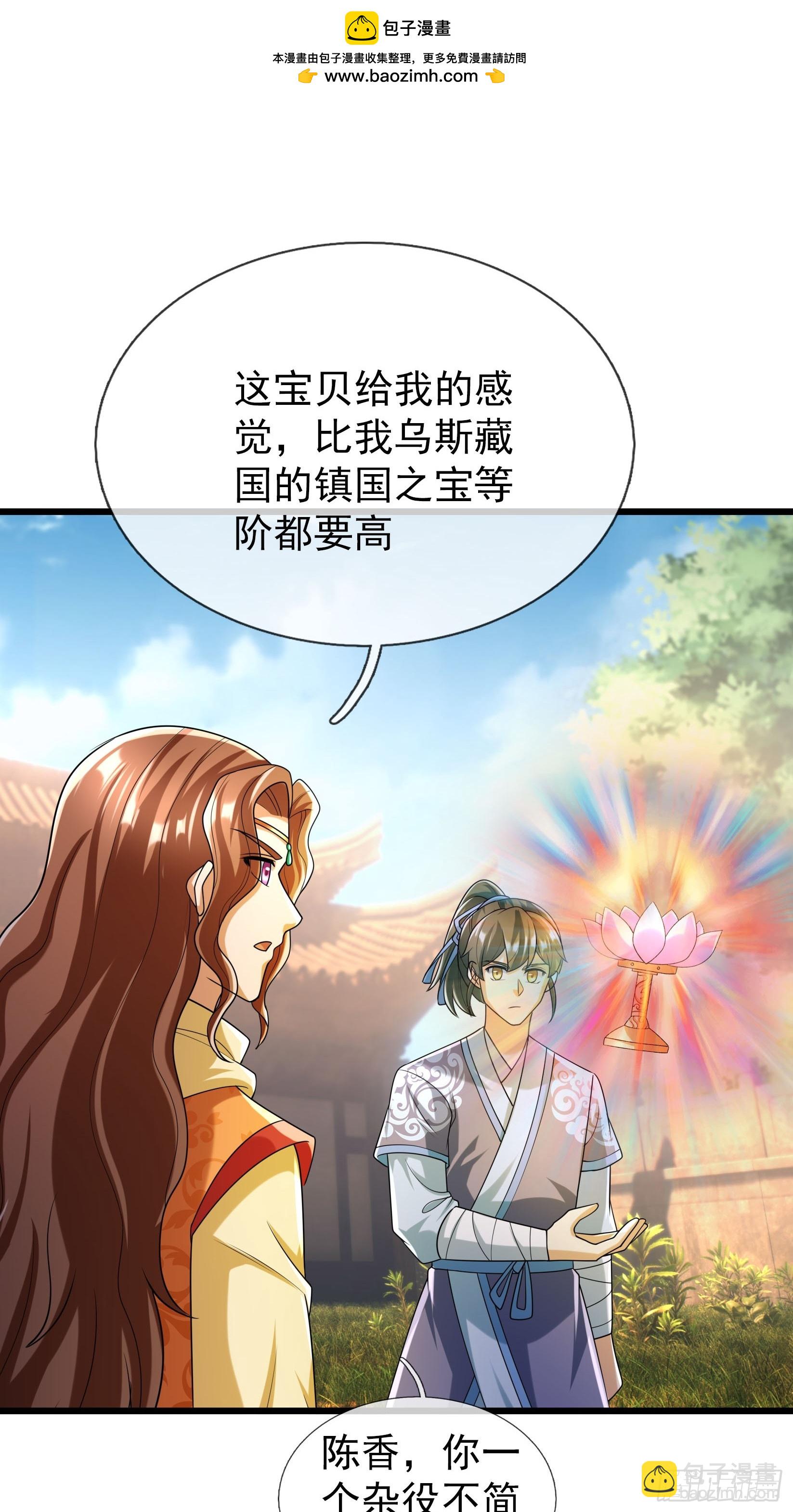 035 可能长得帅？？？(1/3)-第36话