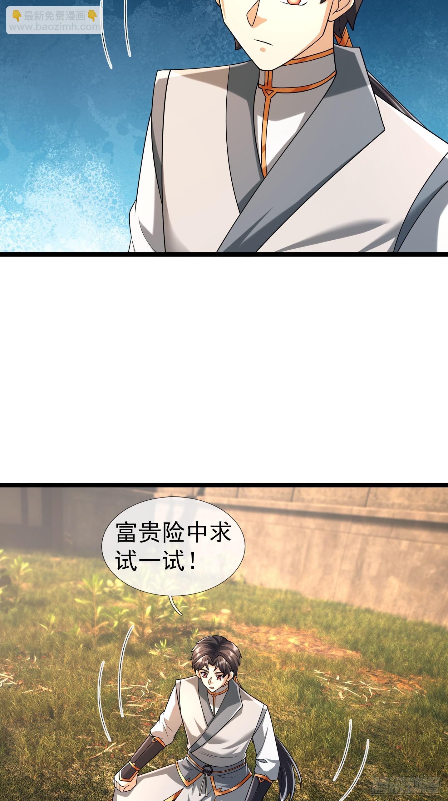 035 可能长得帅？？？(1/3)-第36话