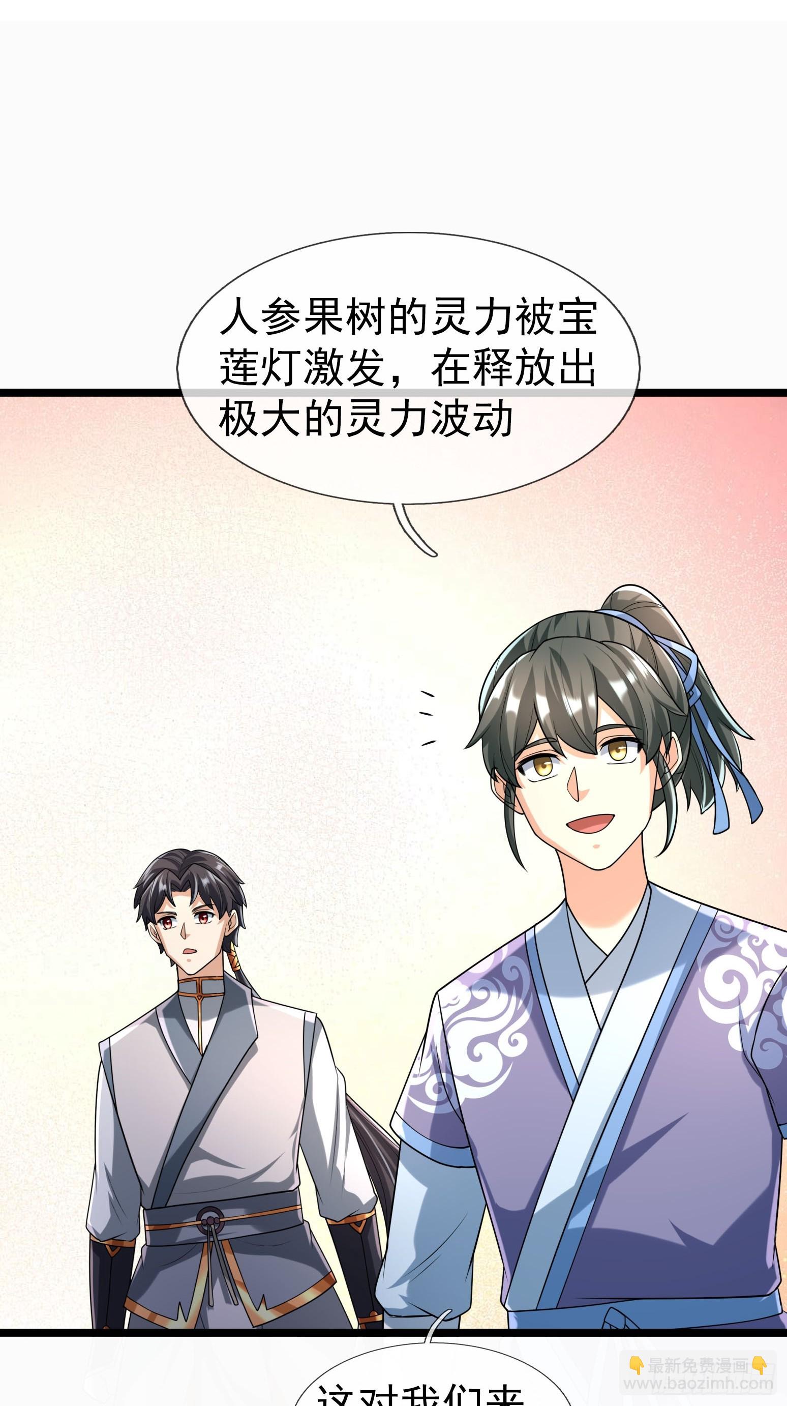 035 可能长得帅？？？(1/3)-第36话