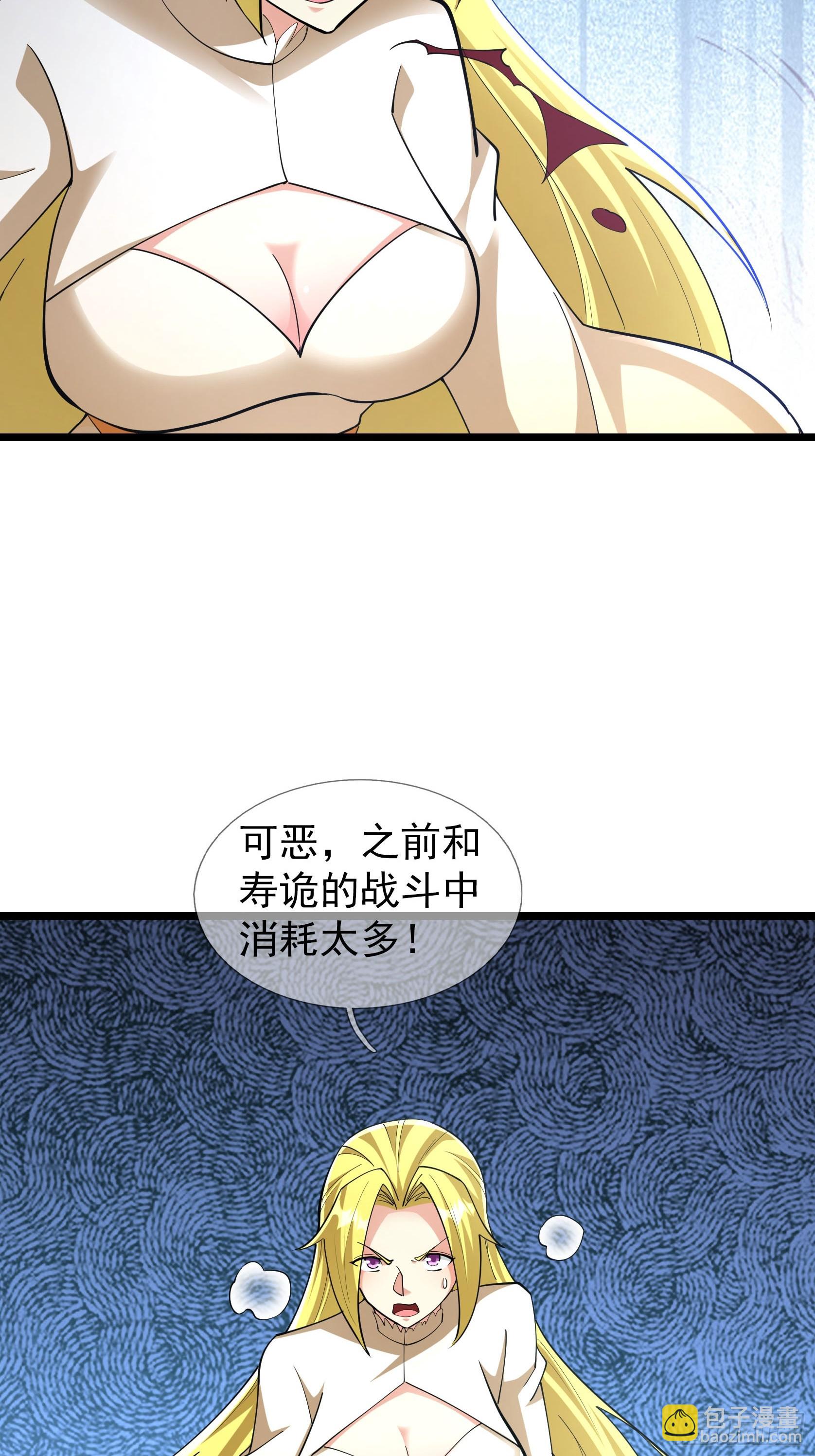 037 大战白骨夫人【1】(1/3)-第38话