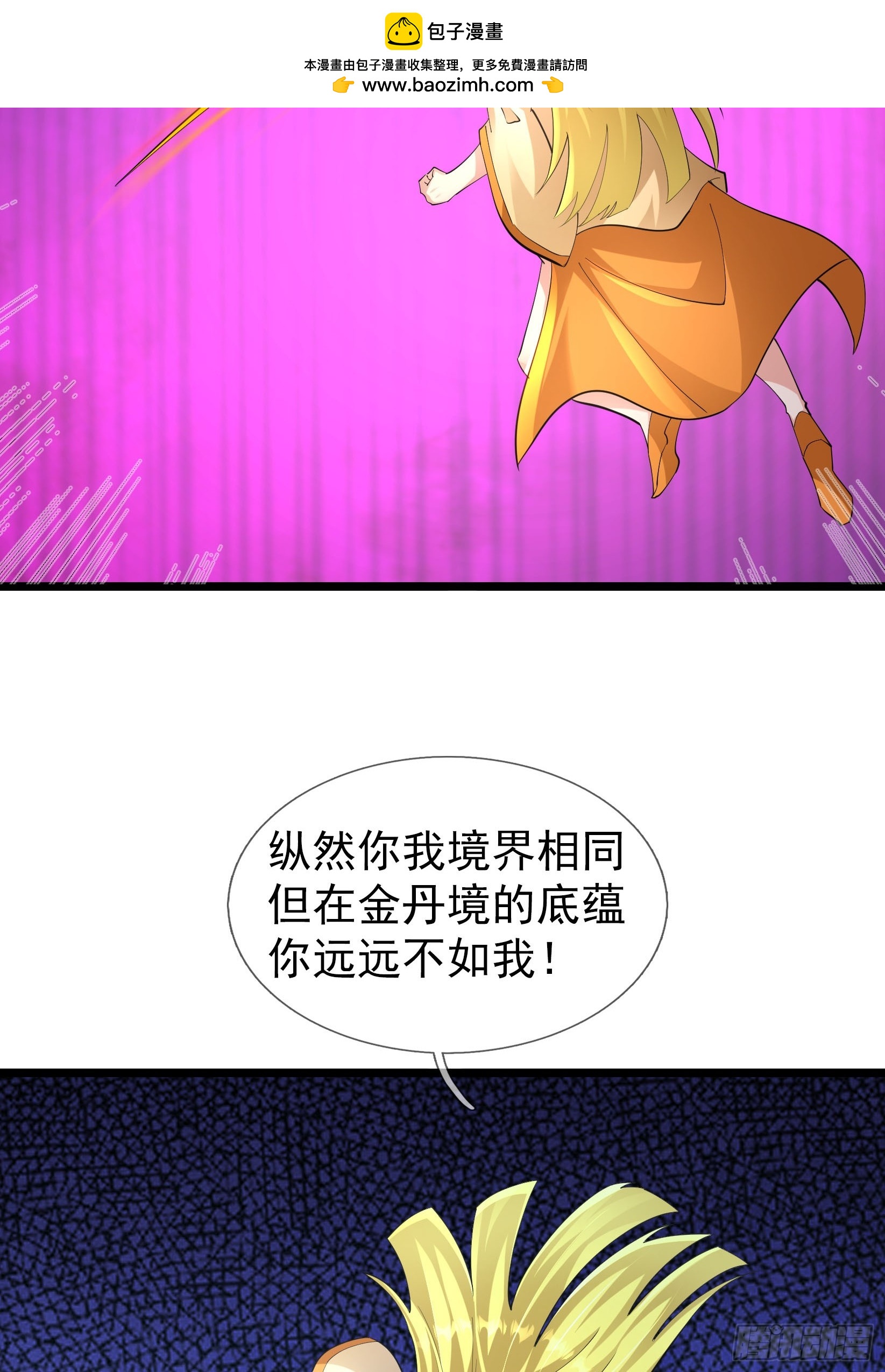 037 大战白骨夫人【1】(1/3)-第38话