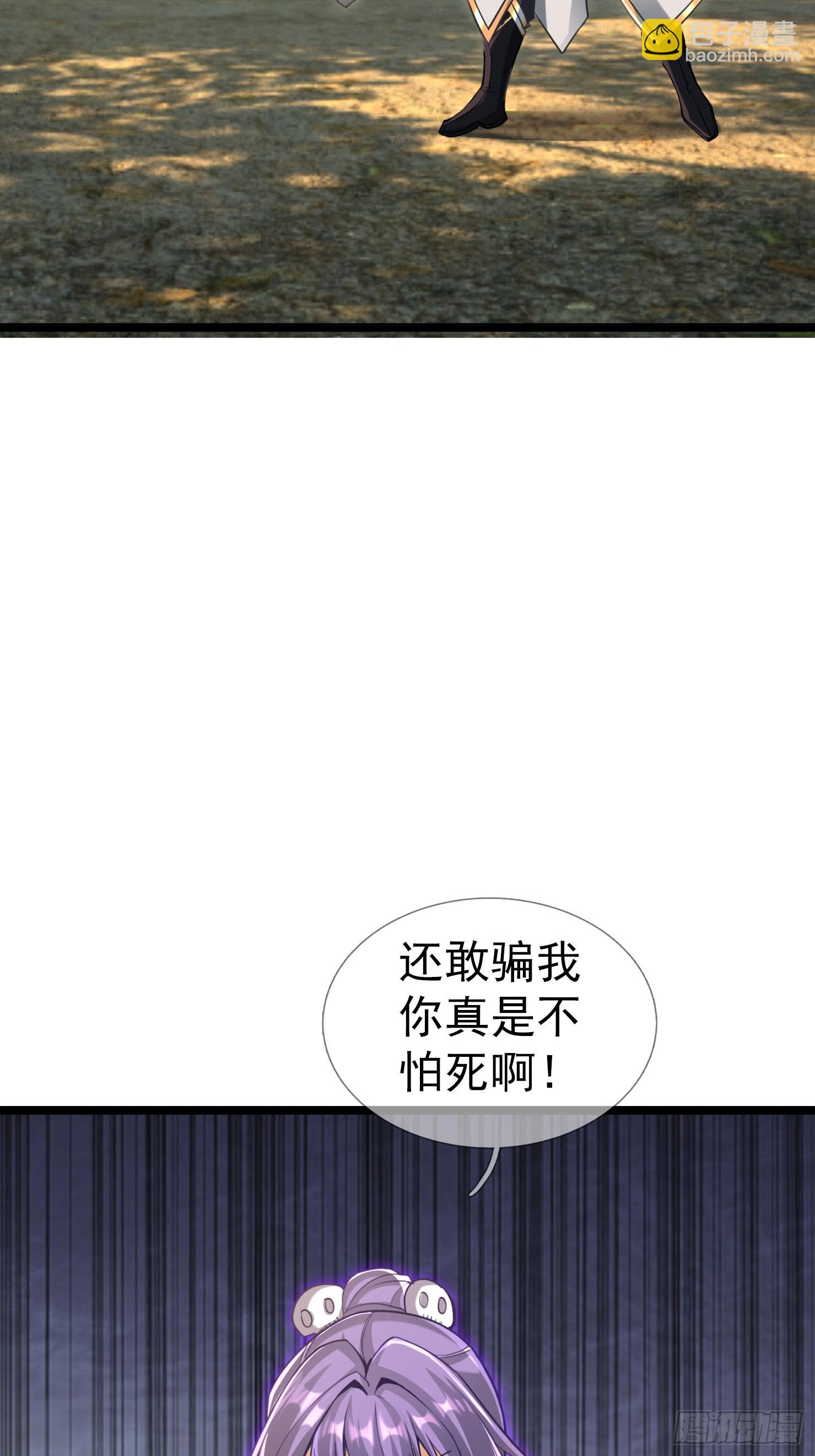 037 大战白骨夫人【1】(1/3)-第38话
