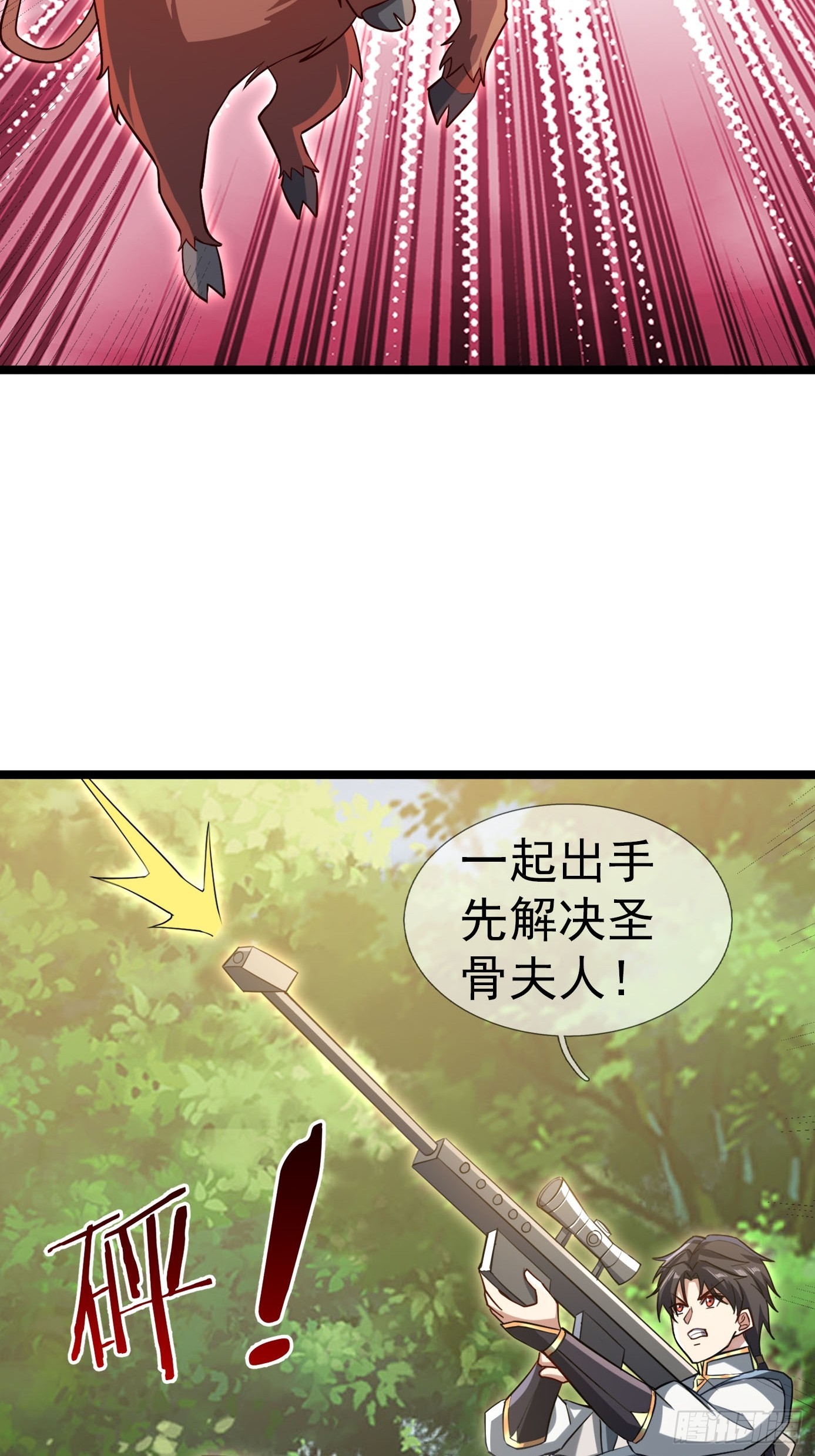037 大战白骨夫人【1】(1/3)-第38话
