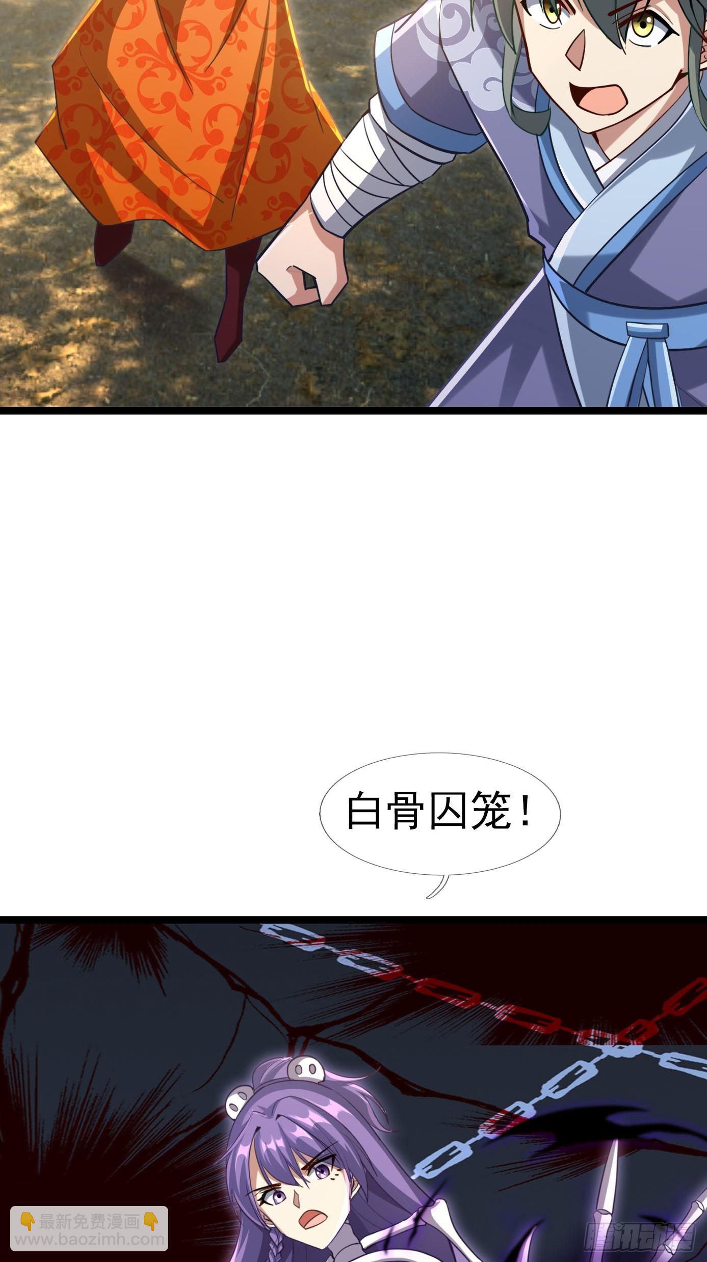 037 大战白骨夫人【1】(1/3)-第38话