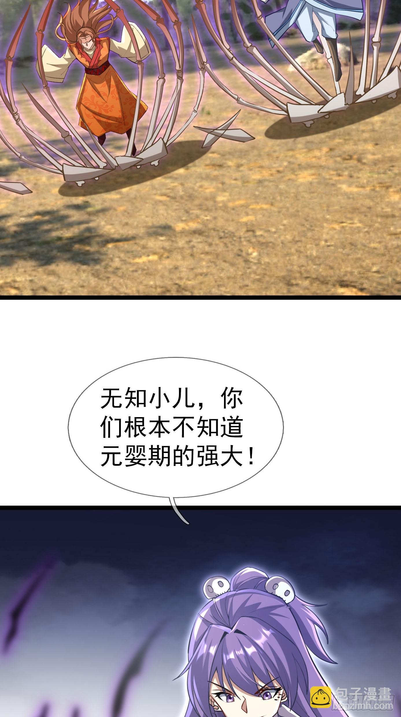 037 大战白骨夫人【1】(1/3)-第38话