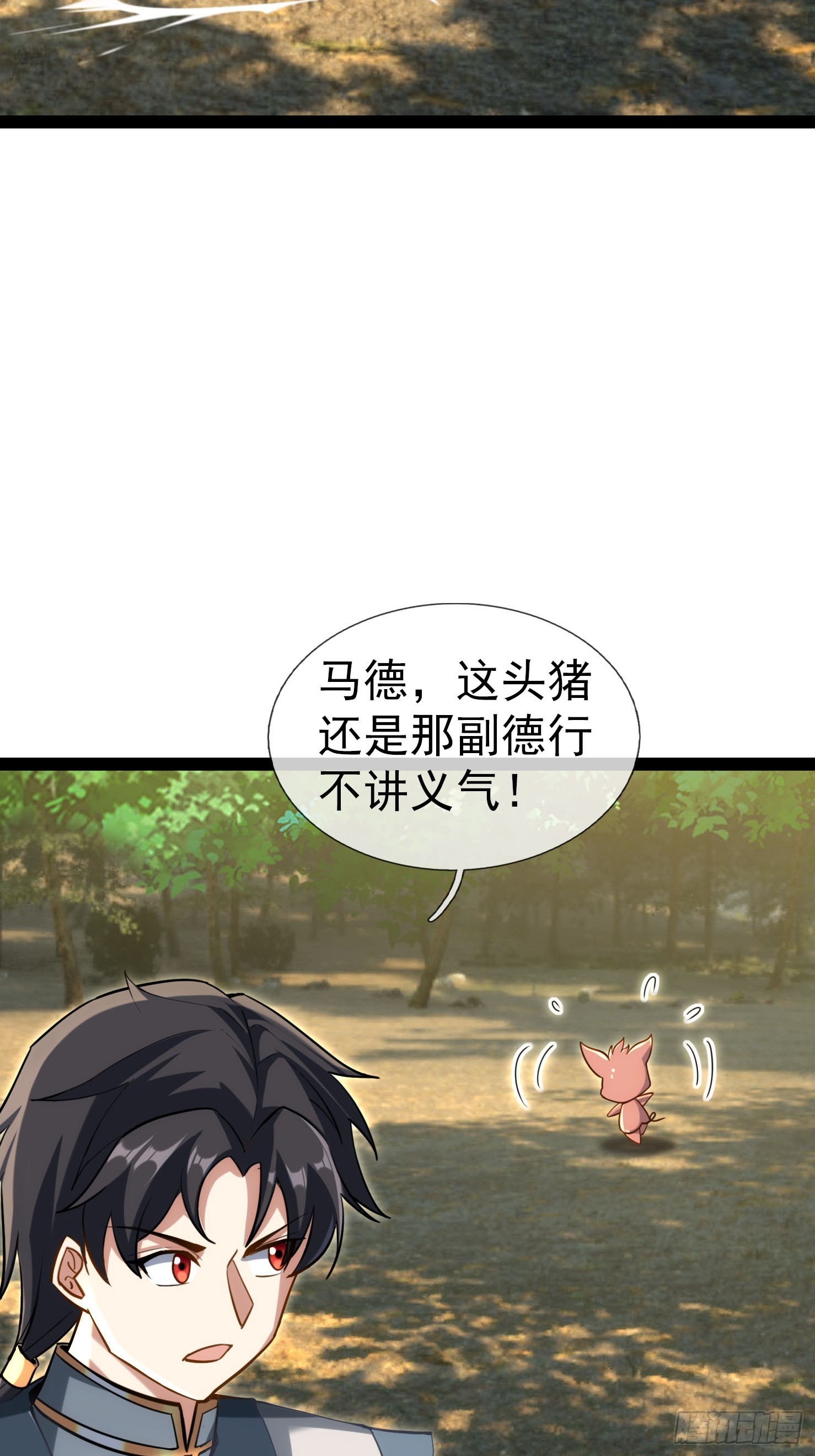 037 大战白骨夫人【1】(1/3)-第38话