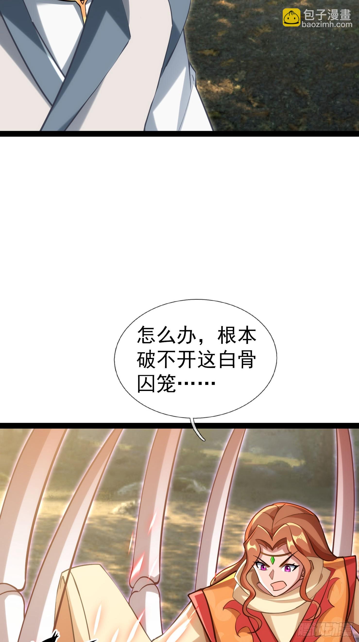 037 大战白骨夫人【1】(1/3)-第38话
