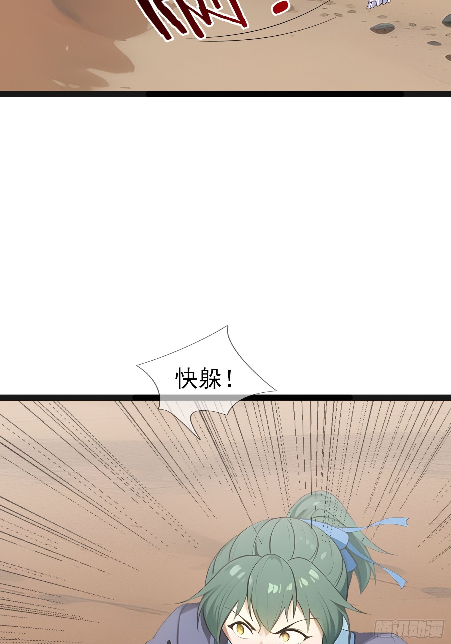 039 大战白骨夫人【3】(1/2)-第40话