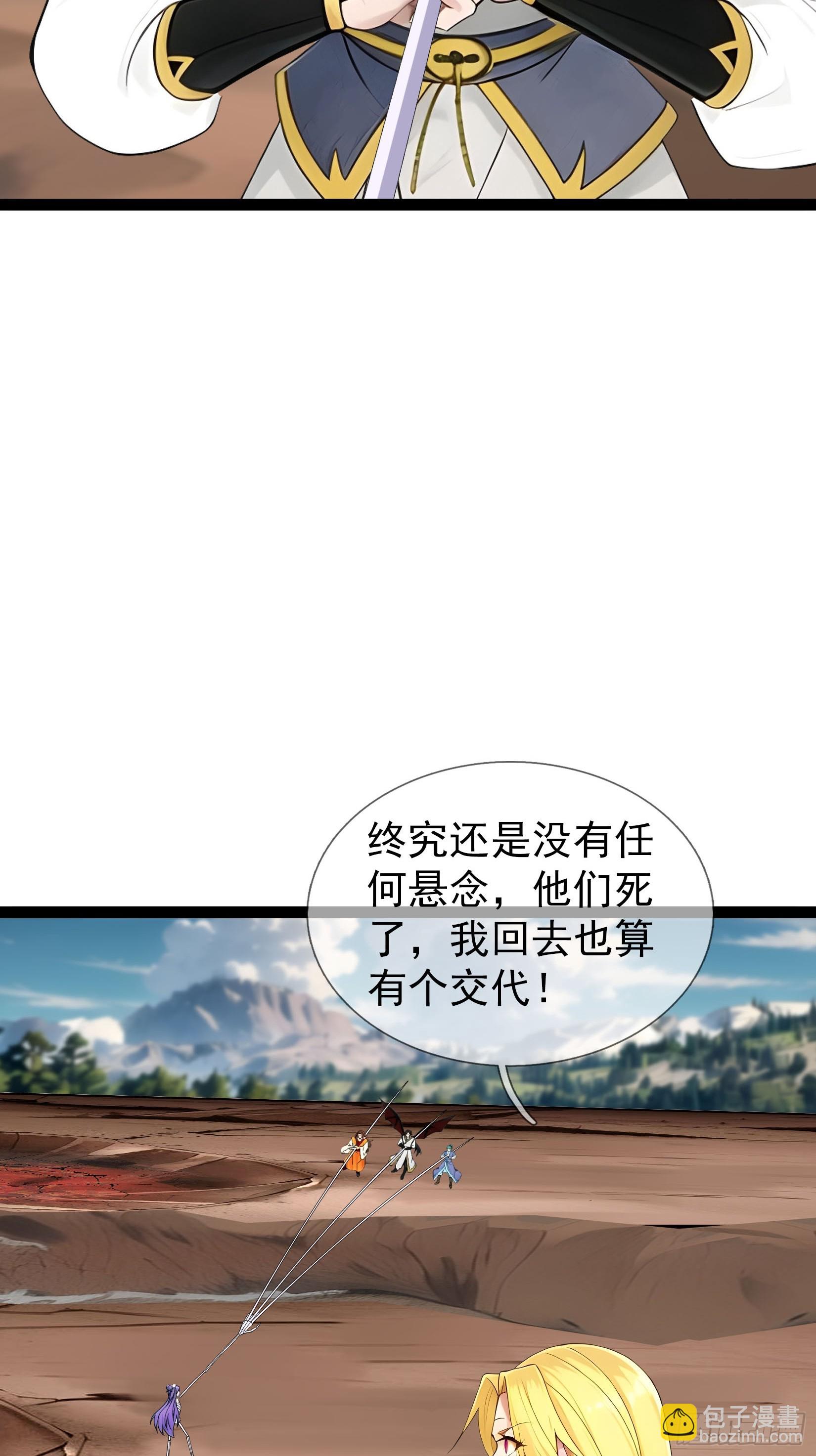 039 大战白骨夫人【3】(1/2)-第40话