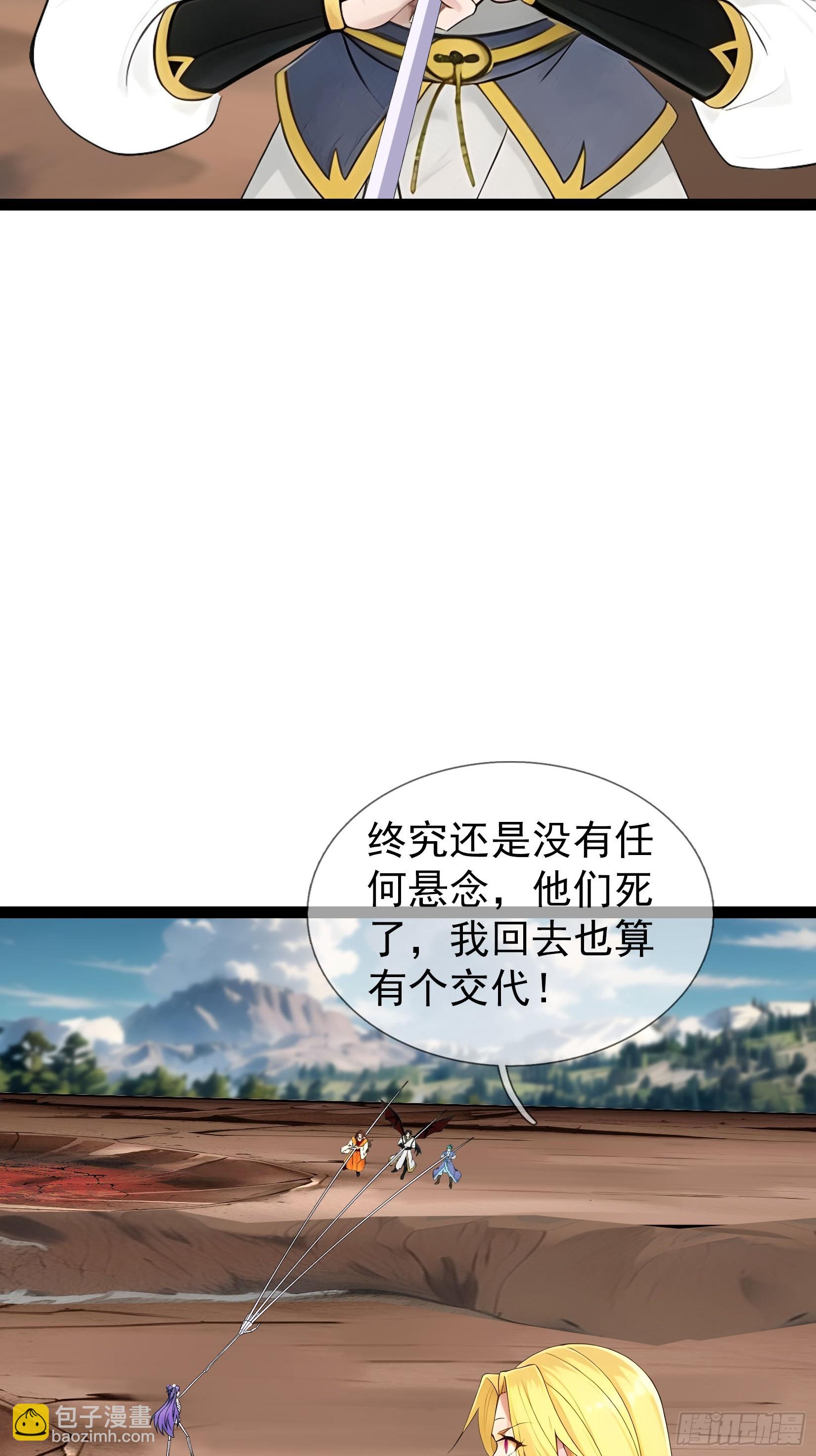 039 大战白骨【3】(1/2)-第78话