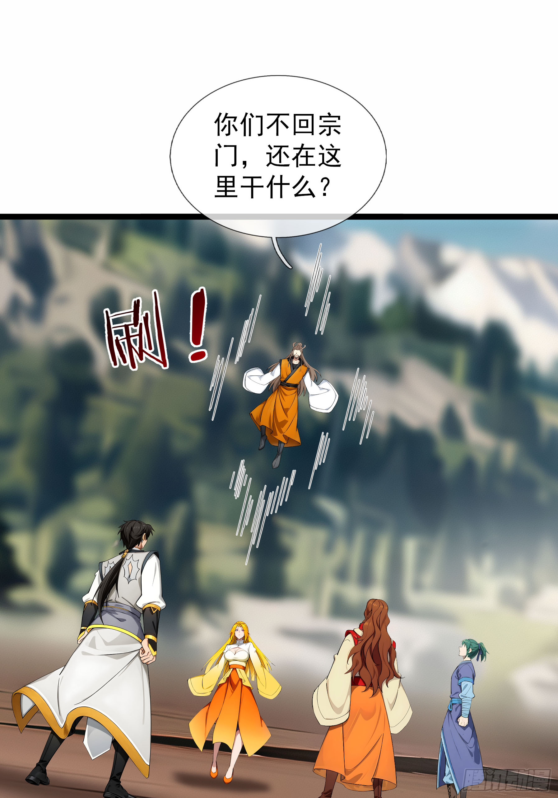 041 倒反祖师！(1/3)-第42话