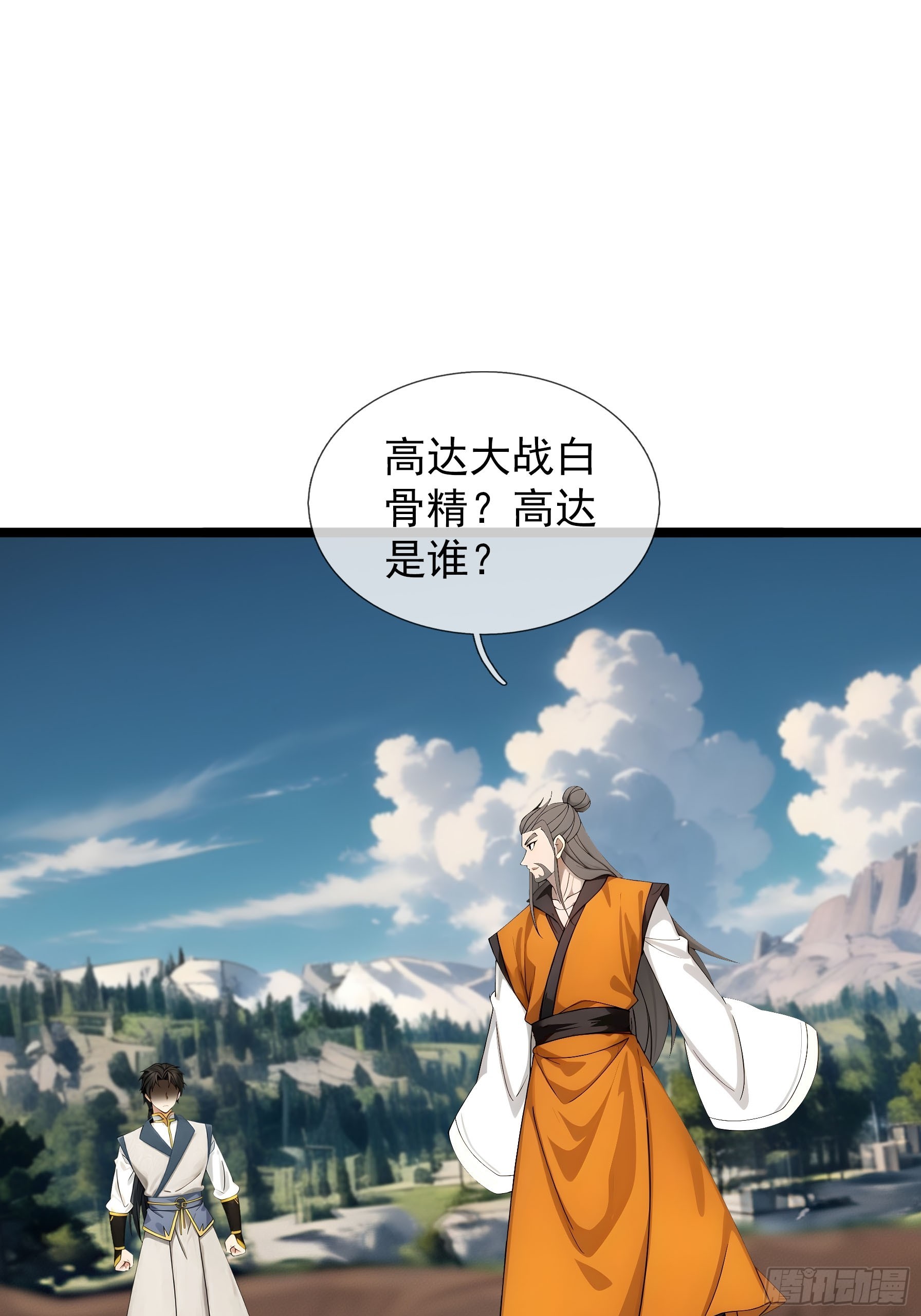 041 倒反祖师！(1/3)-第42话