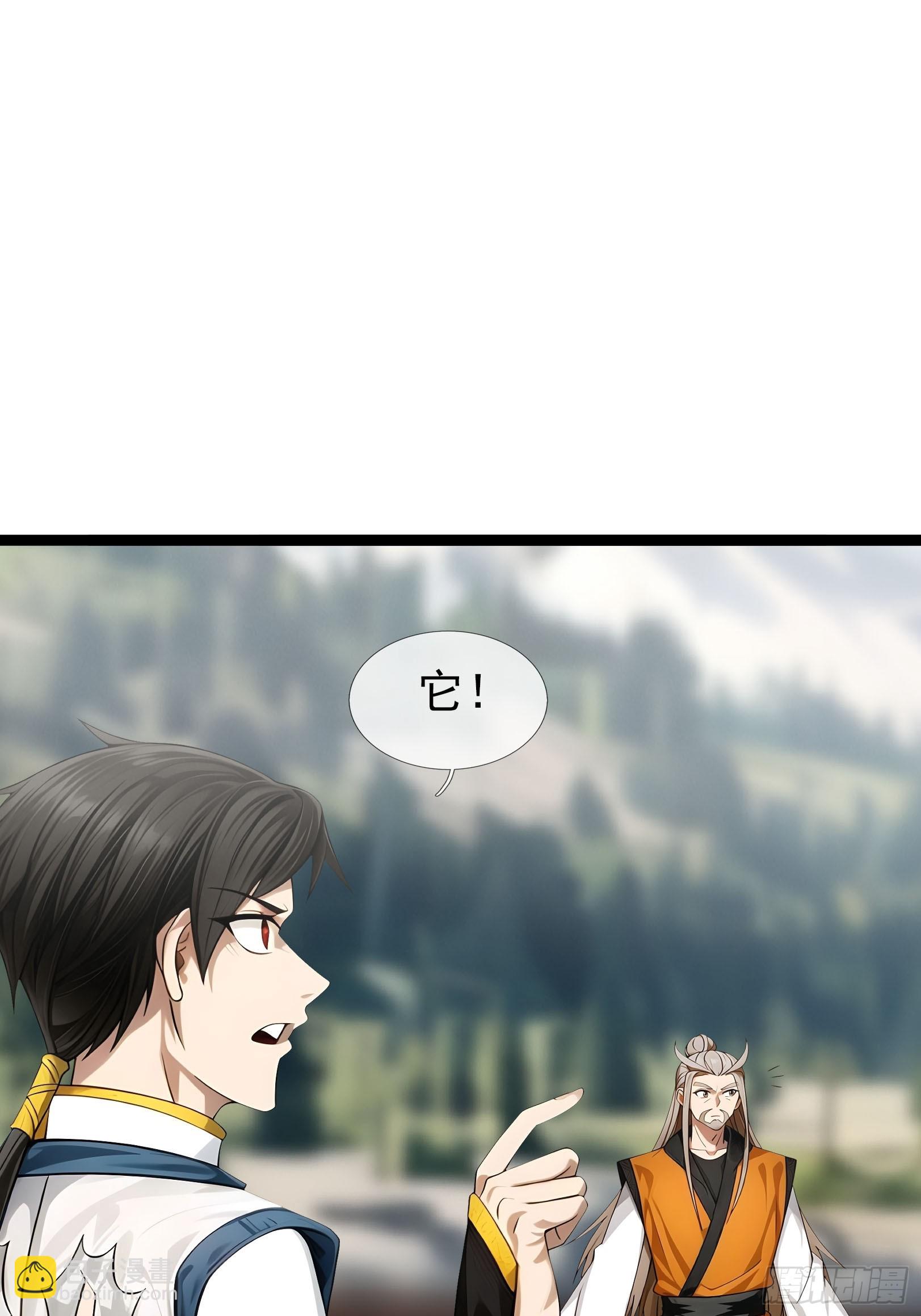 041 倒反祖师！(1/3)-第42话