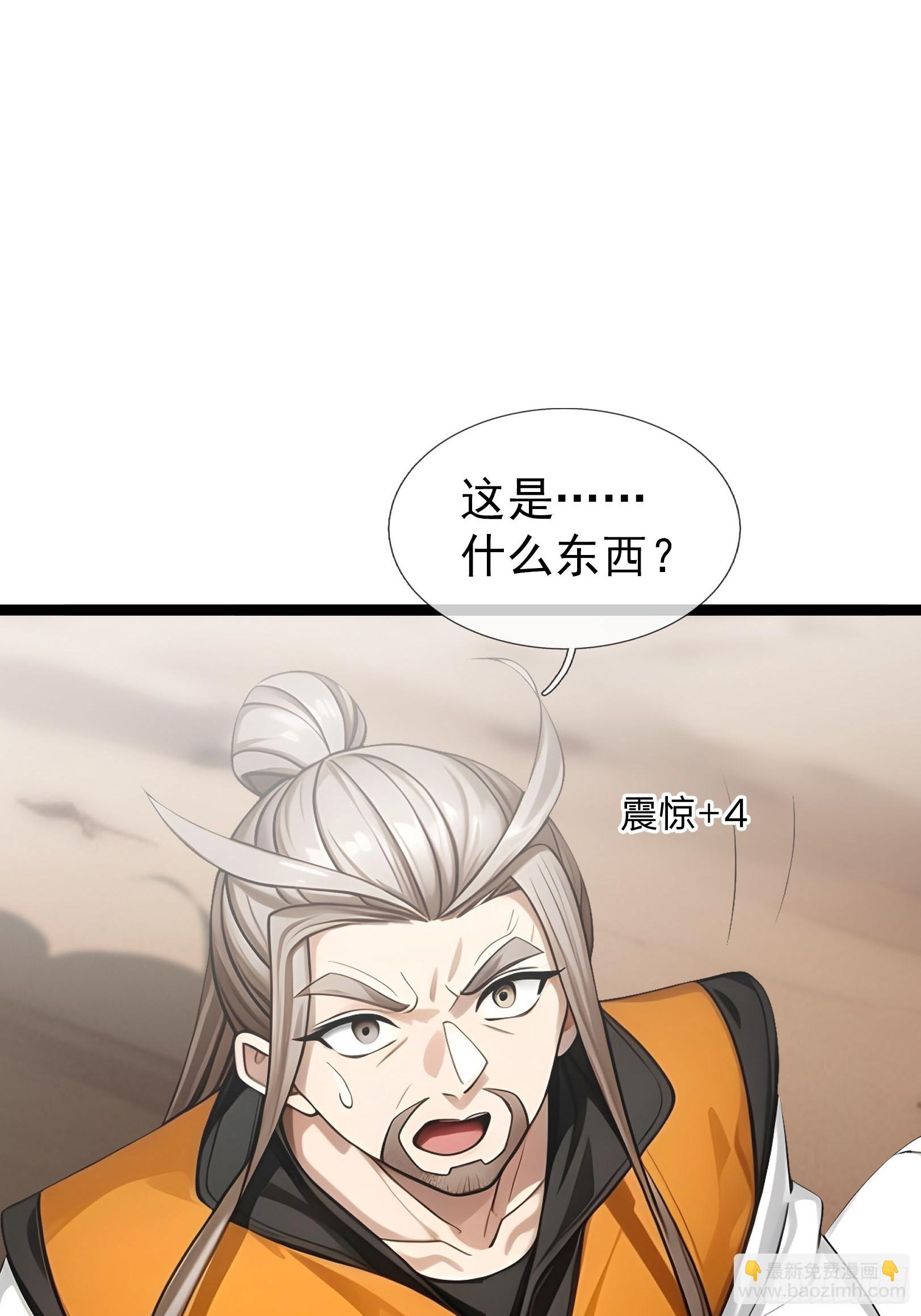 041 倒反祖师！(1/3)-第42话
