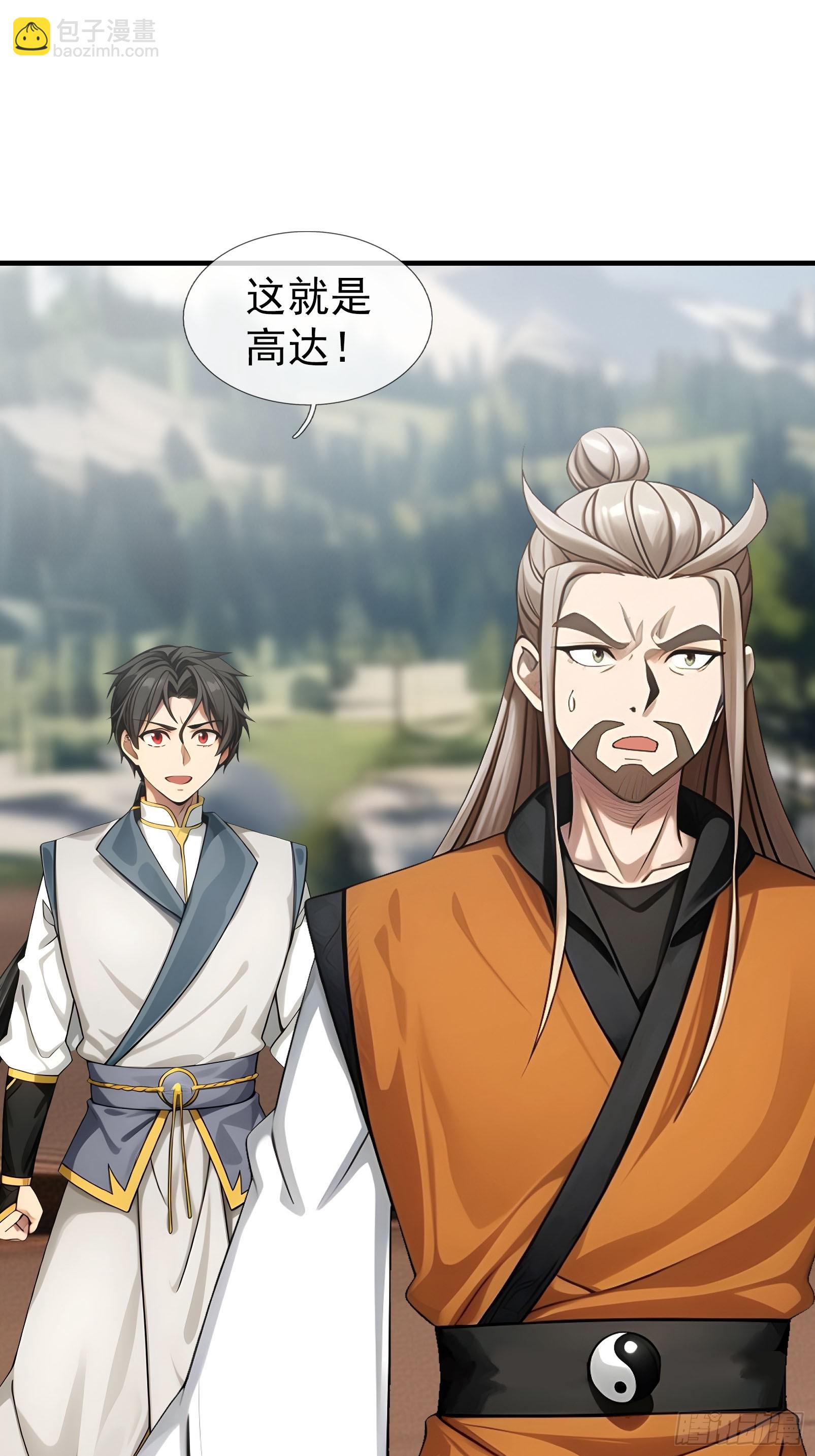 041 倒反祖师！(1/3)-第42话