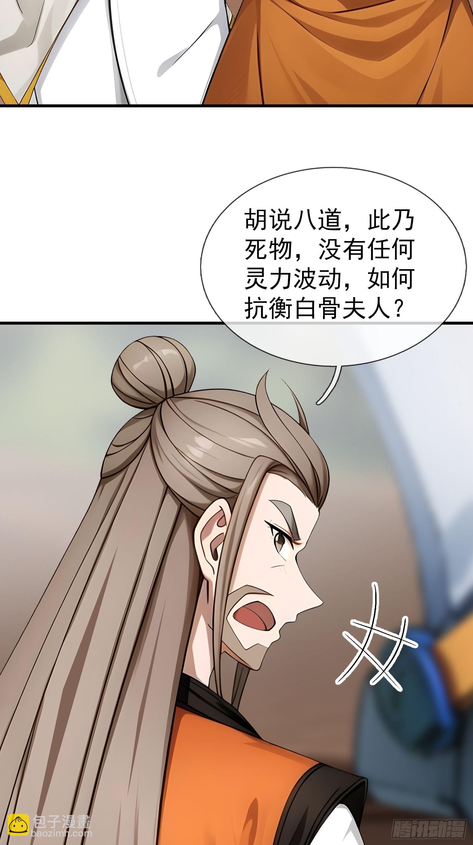 041 倒反祖师！(1/3)-第42话