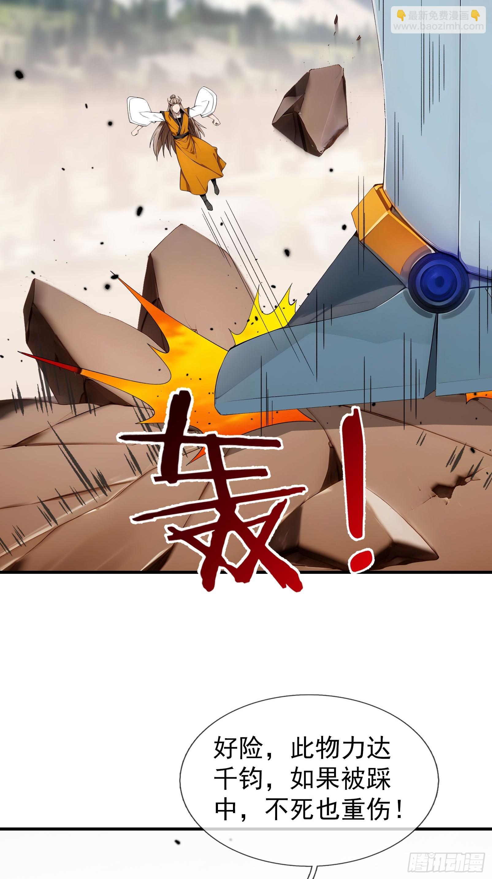 041 倒反祖师！(1/3)-第42话